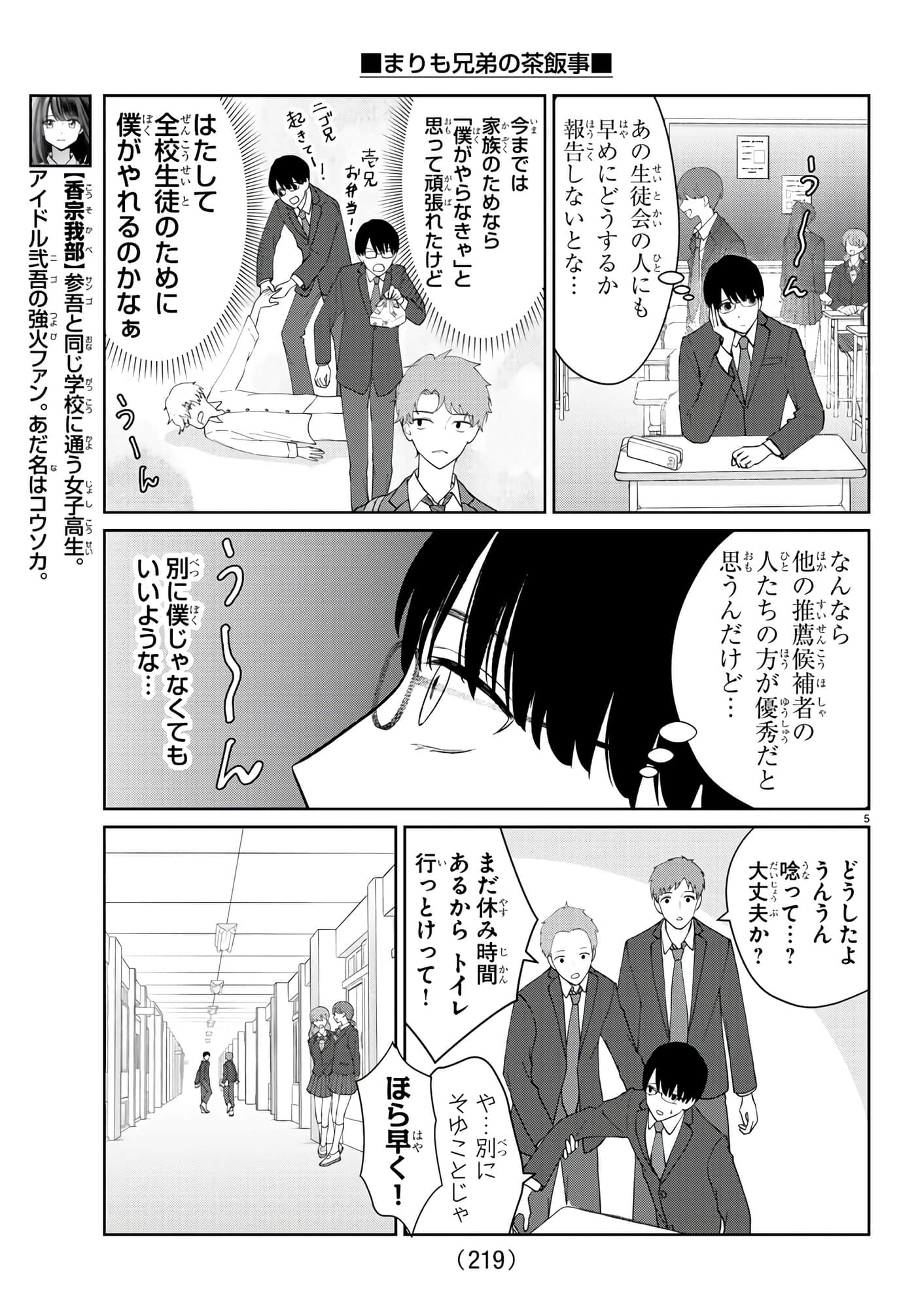 第 5 页