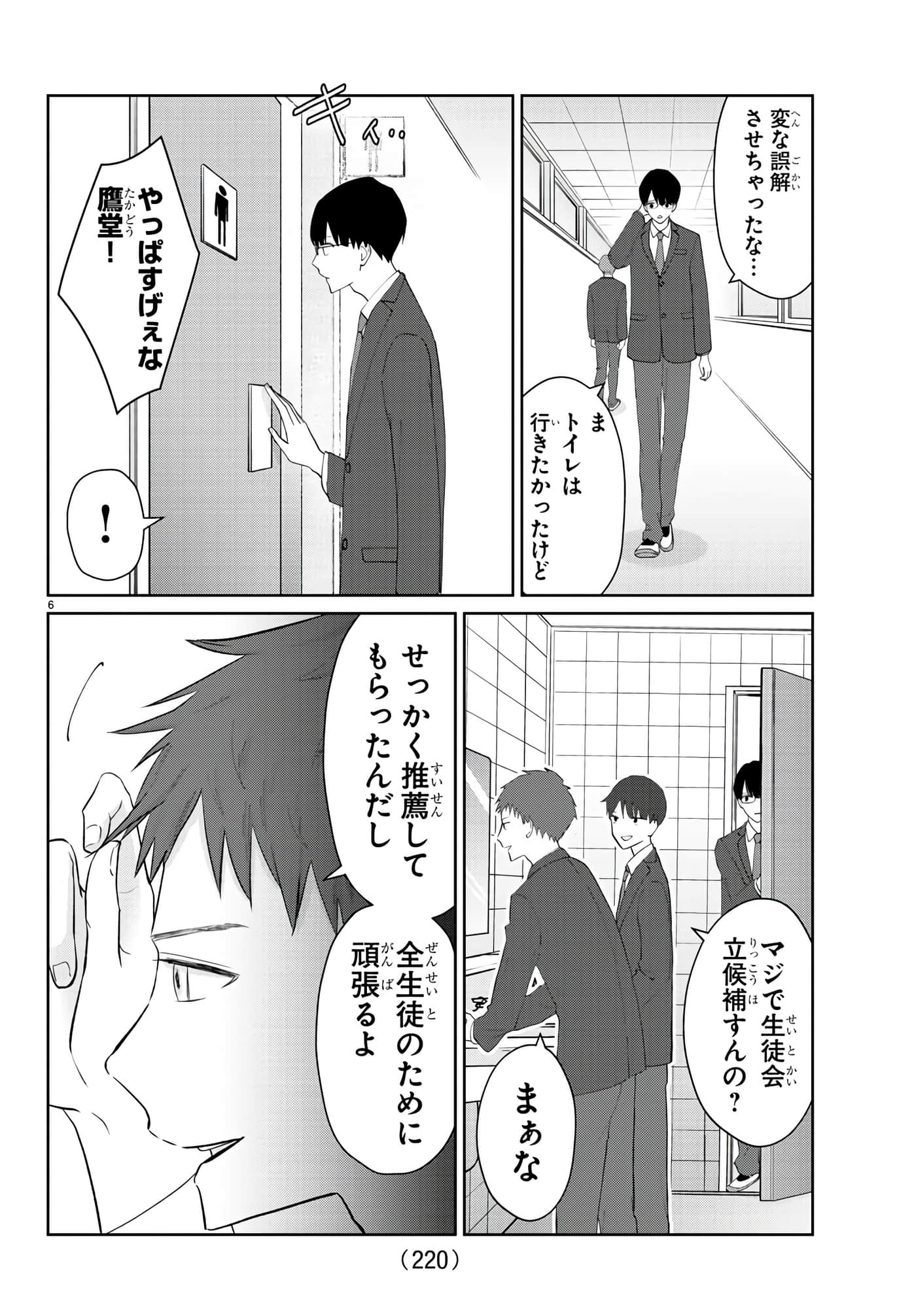 第 6 页