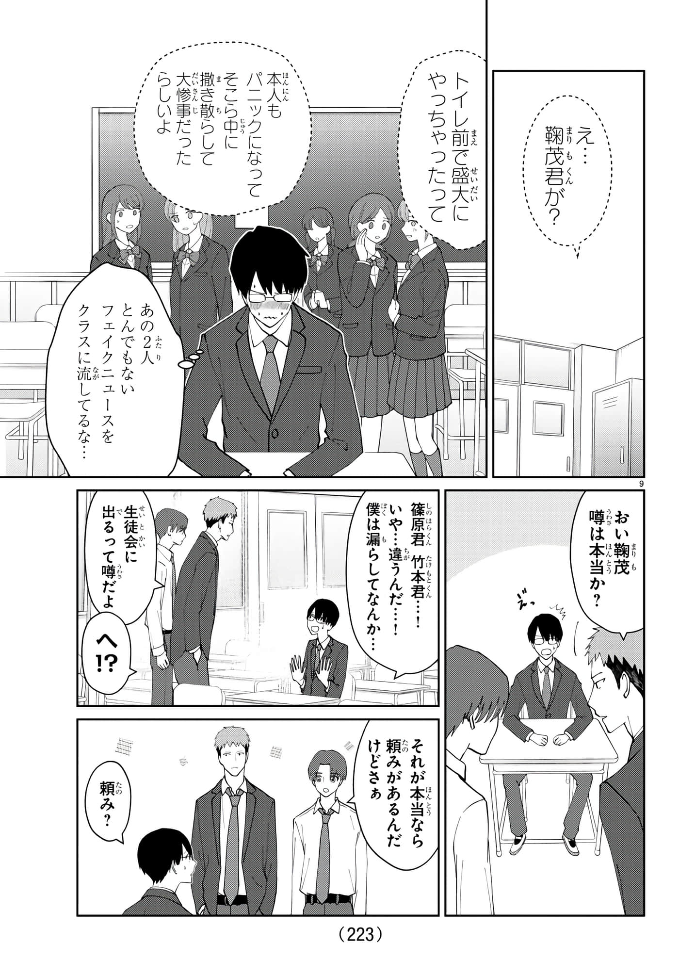 第 9 页