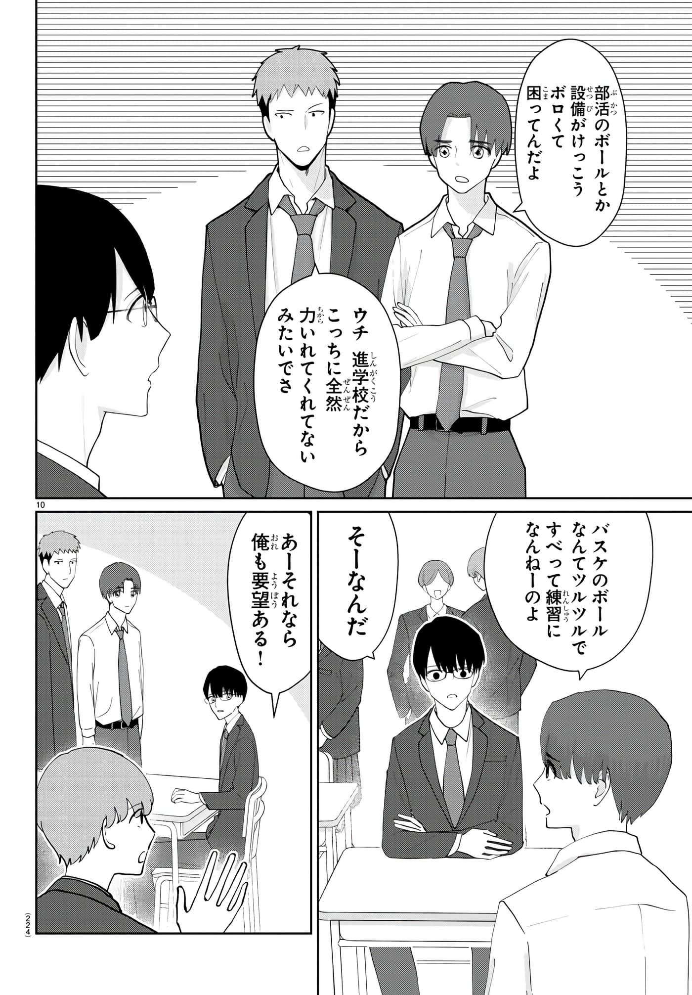 第 10 页