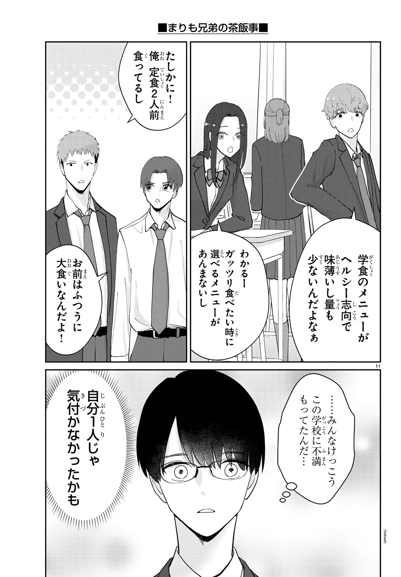 第 11 页
