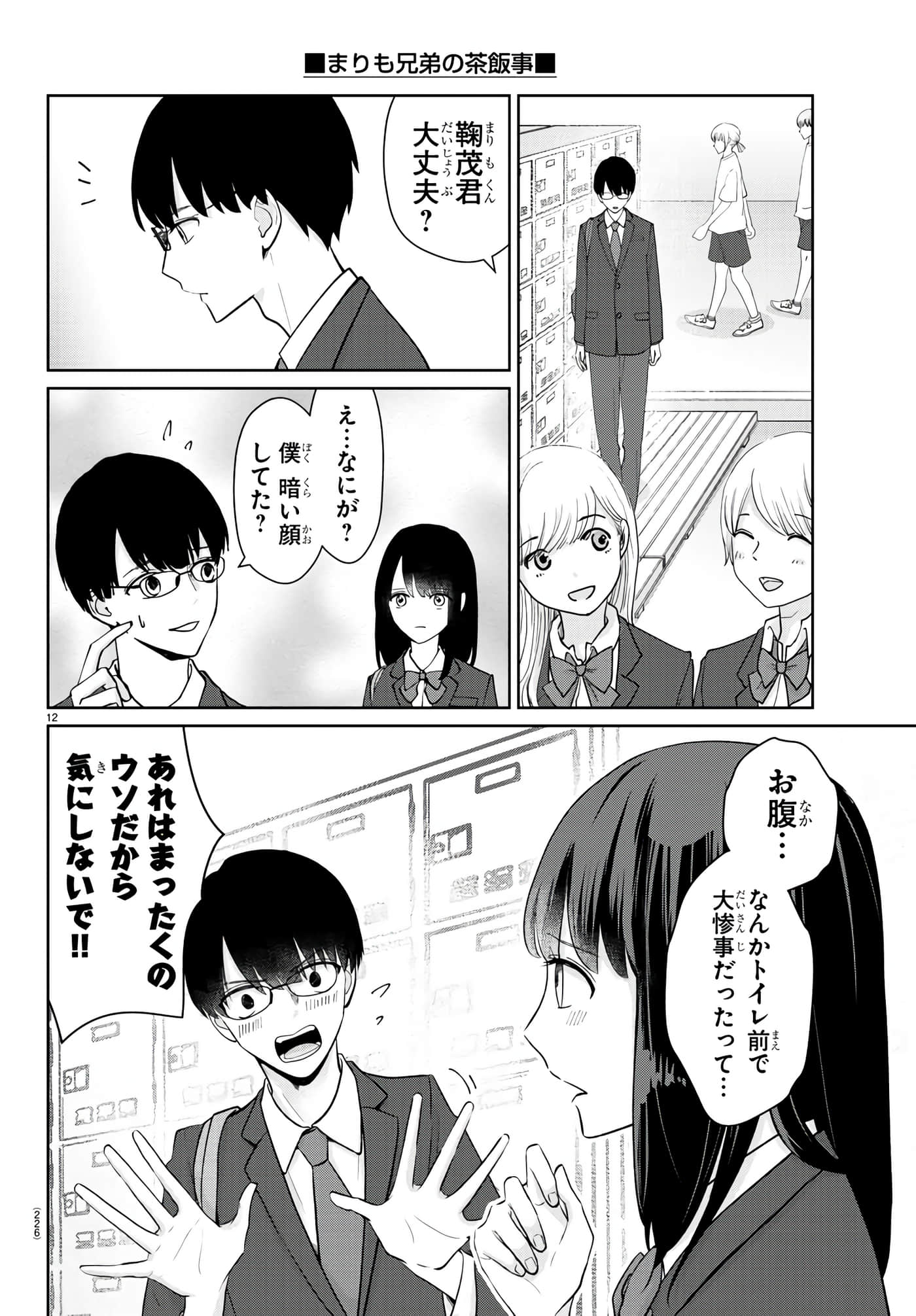 第 12 页