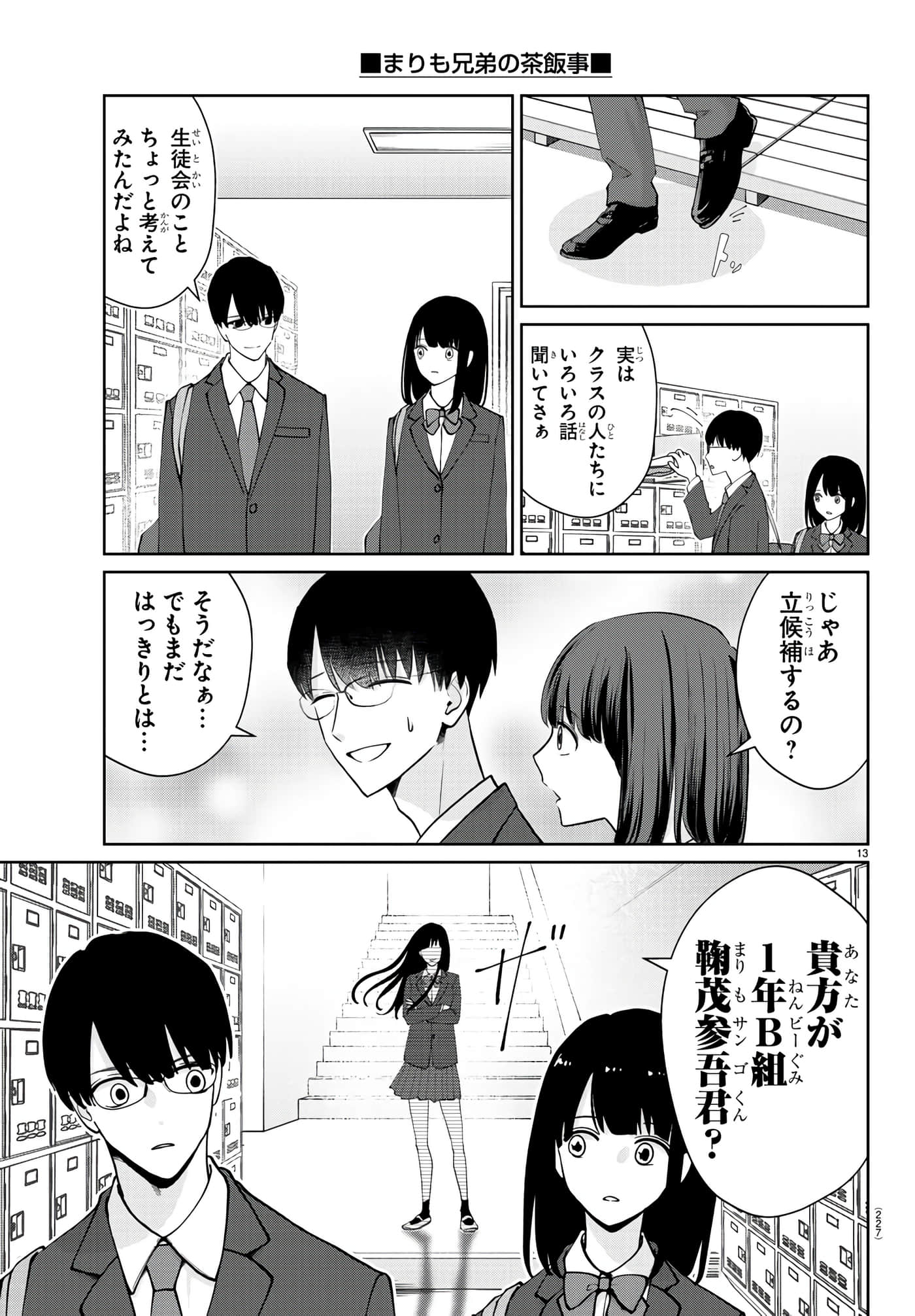 第 13 页