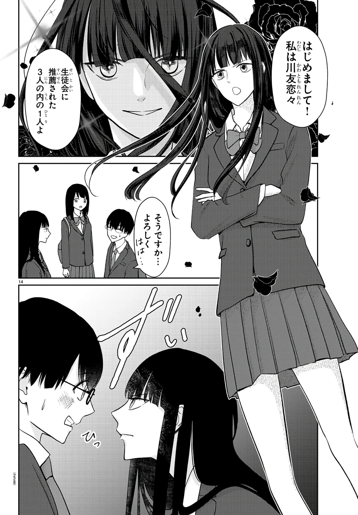 第 14 页