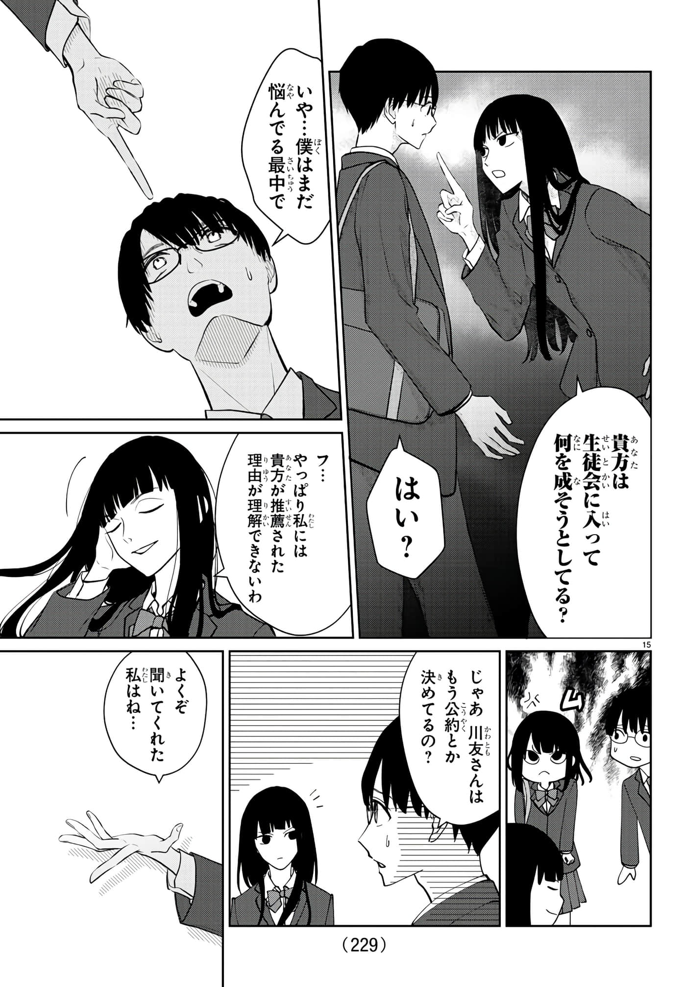第 15 页