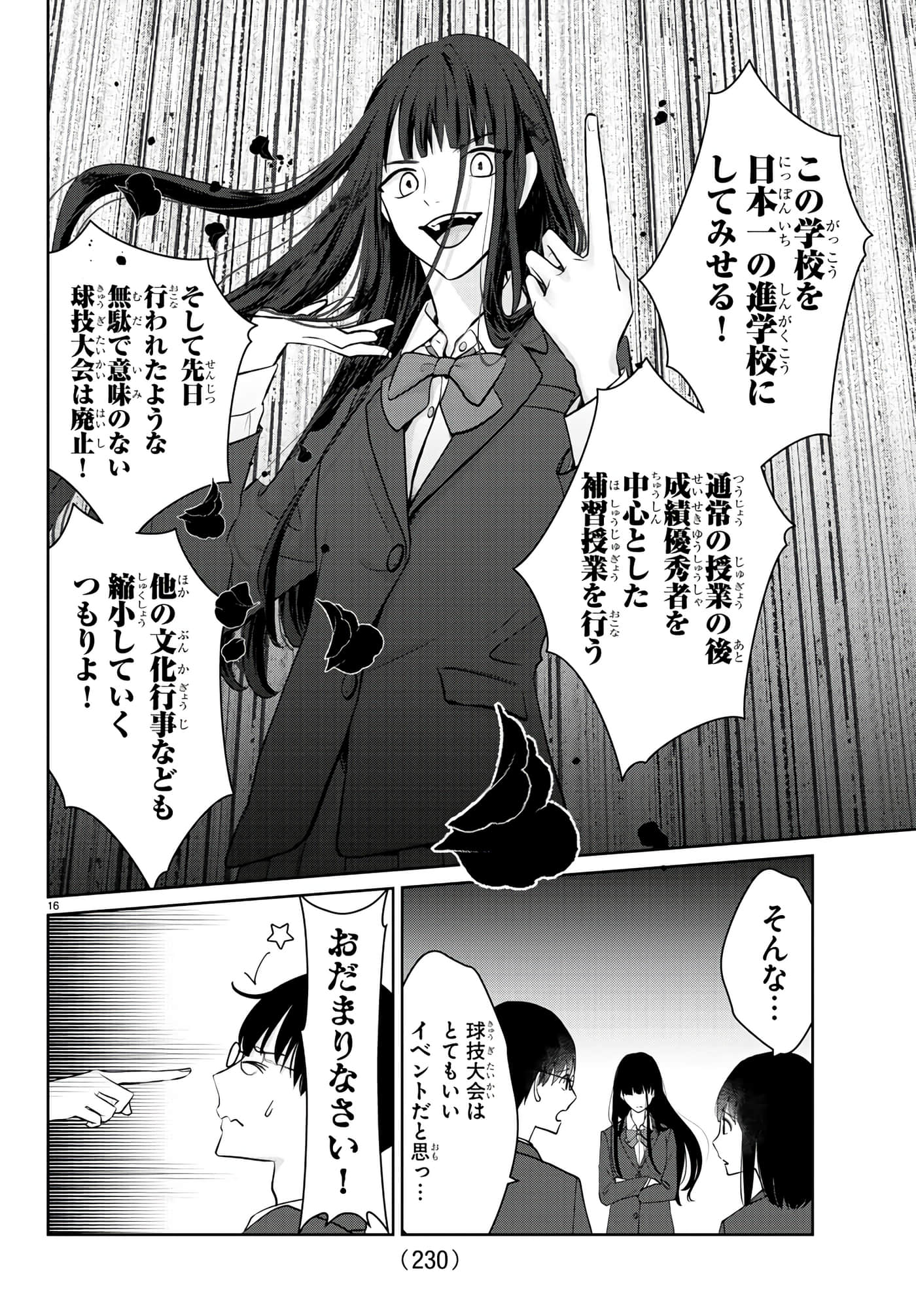 第 16 页
