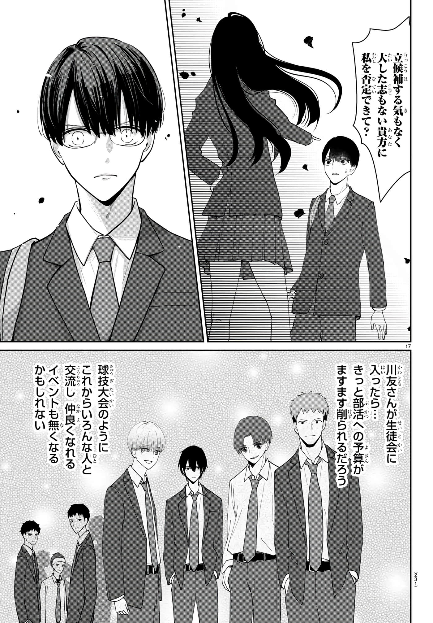 第 17 页