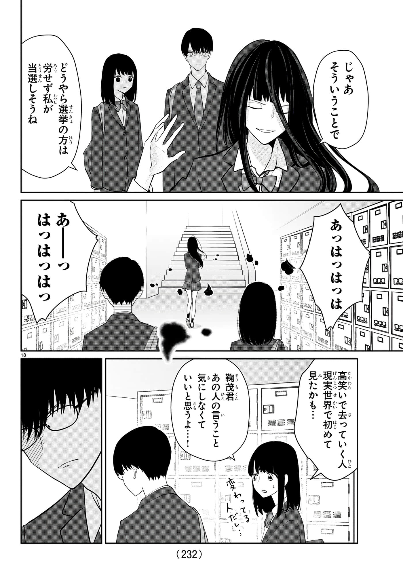 第 18 页