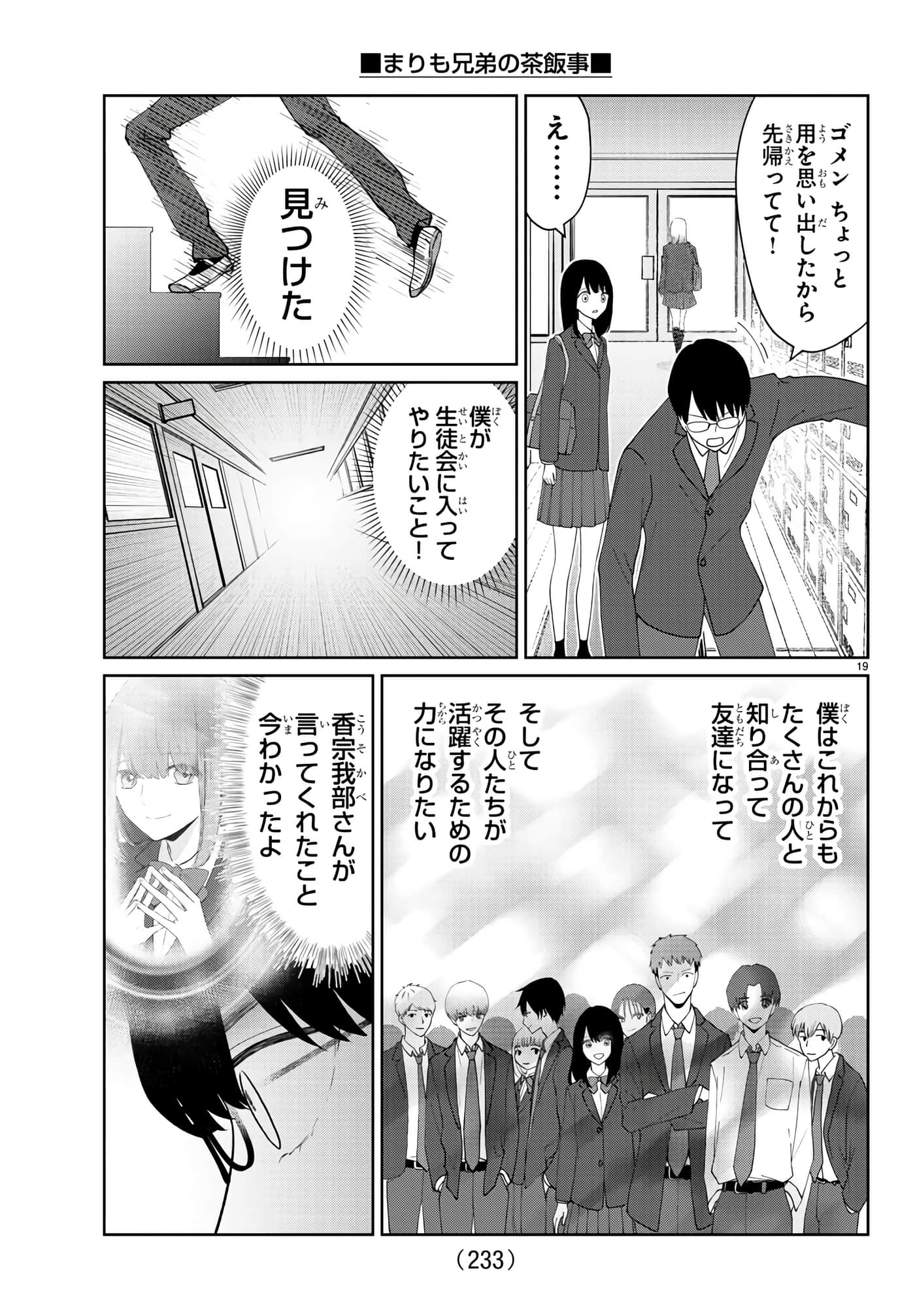 第 19 页