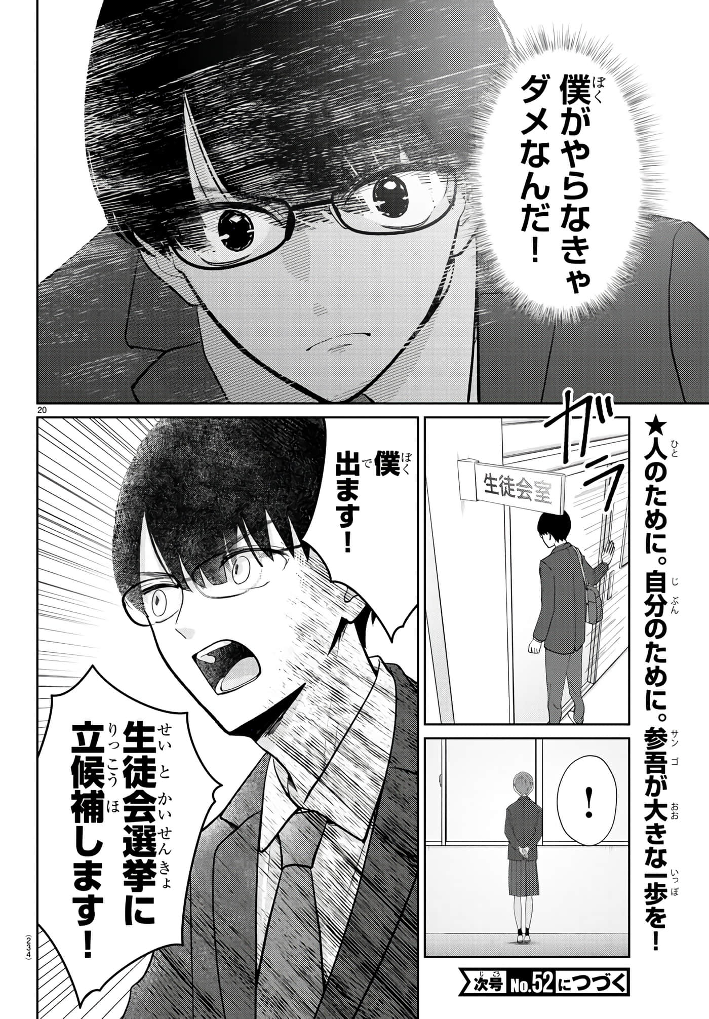 第 20 页