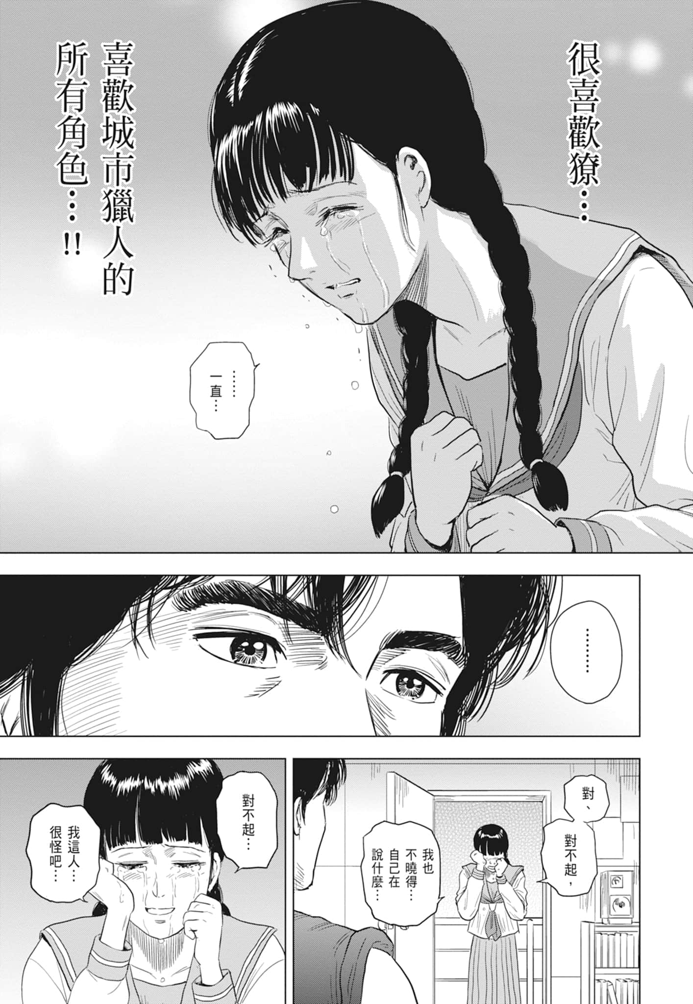 第 53 页