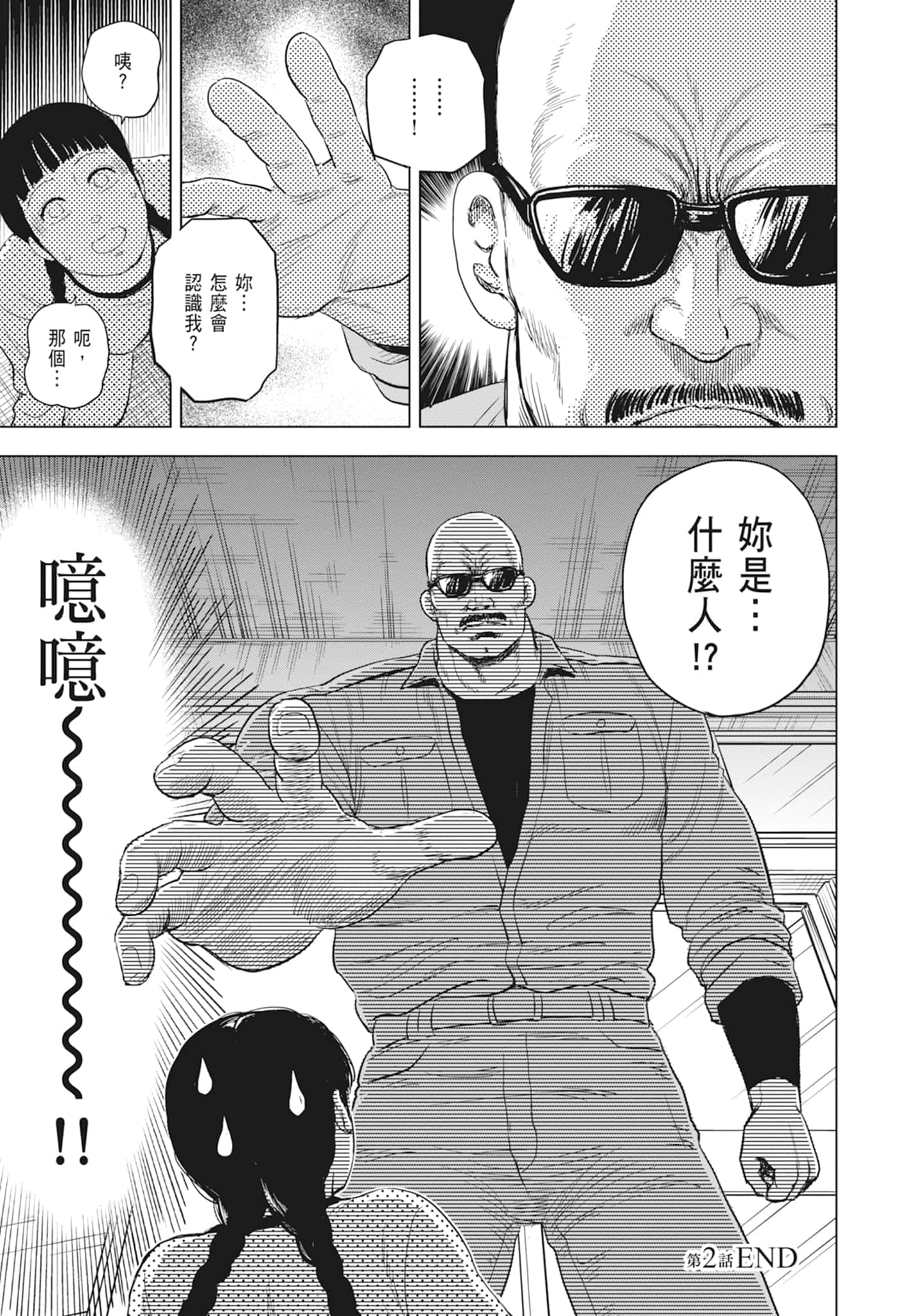 第 61 页