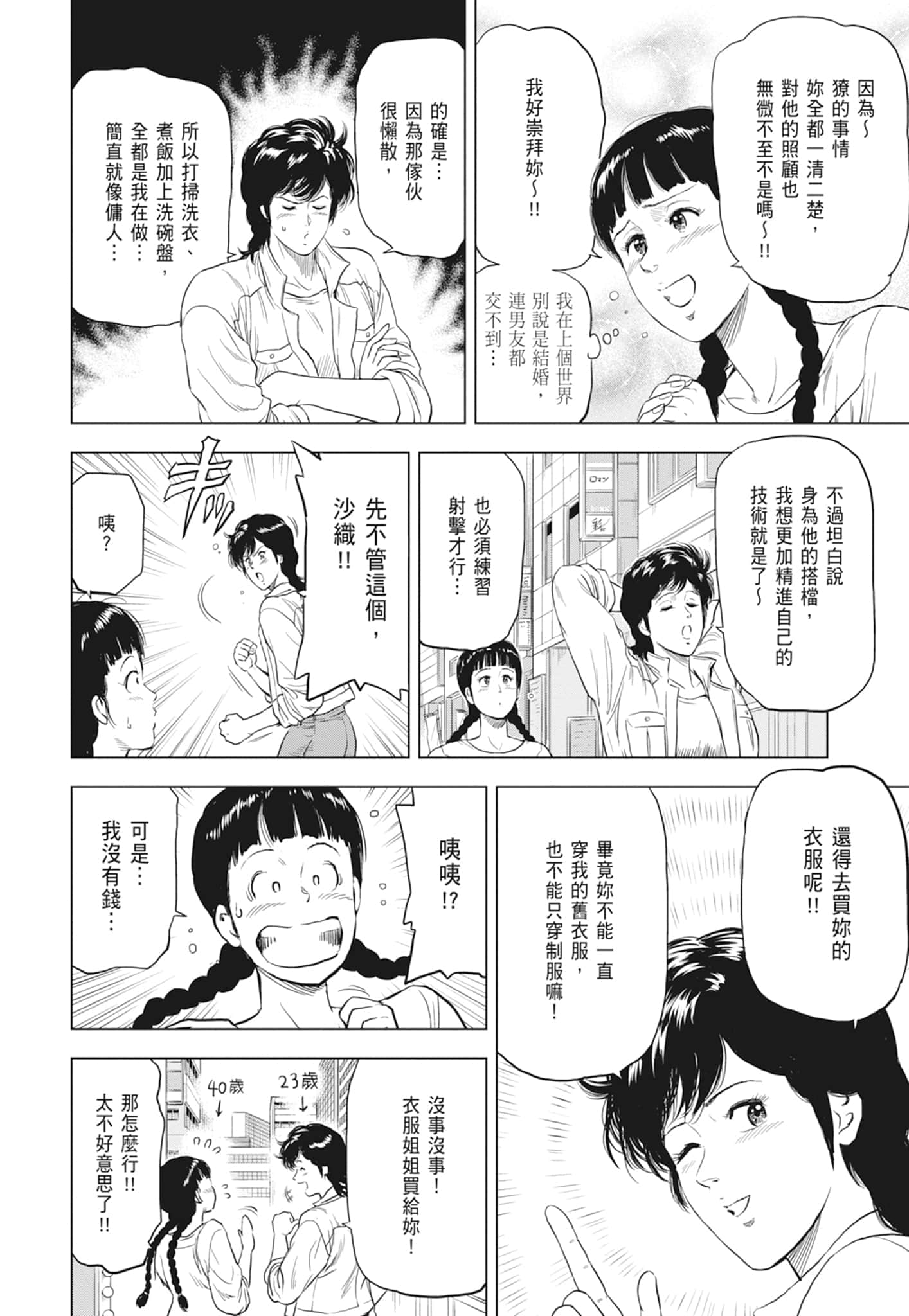 第 164 页