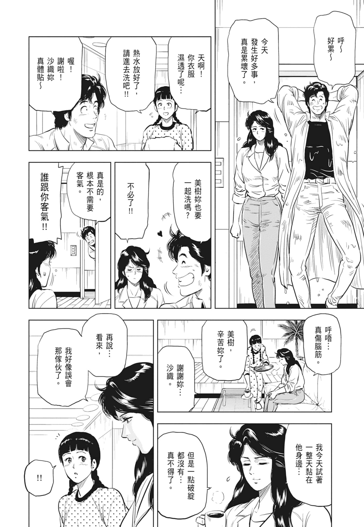 第 14 页