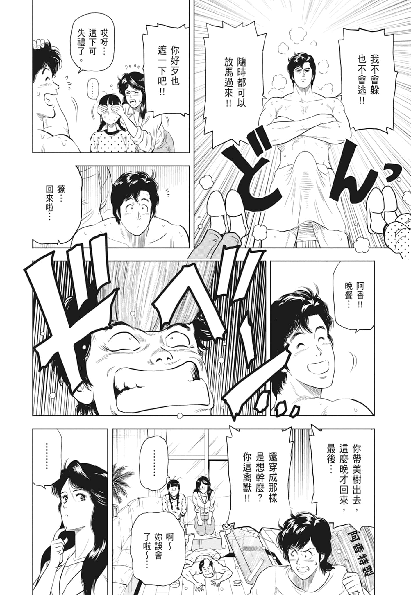 第 16 页