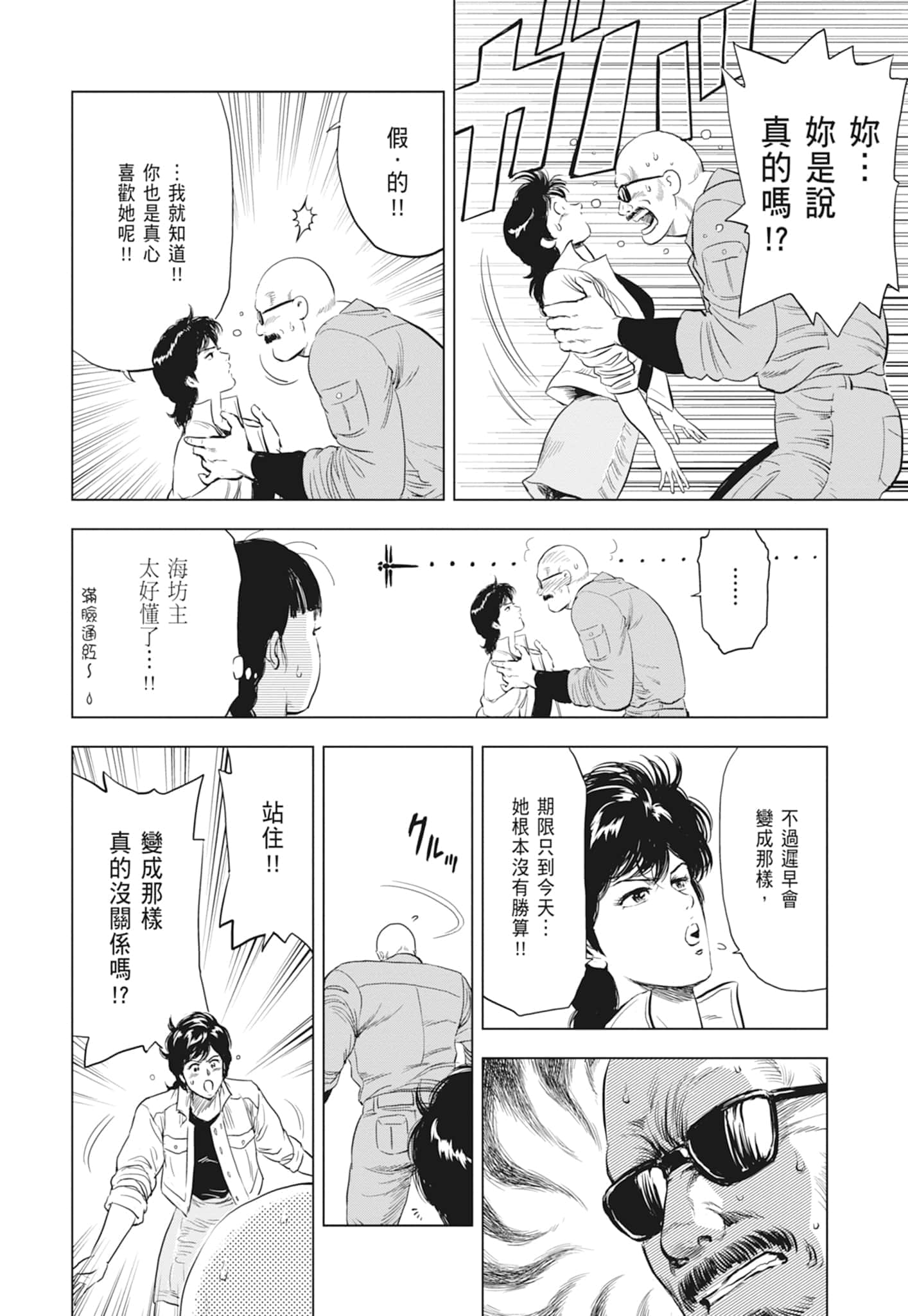 第 20 页