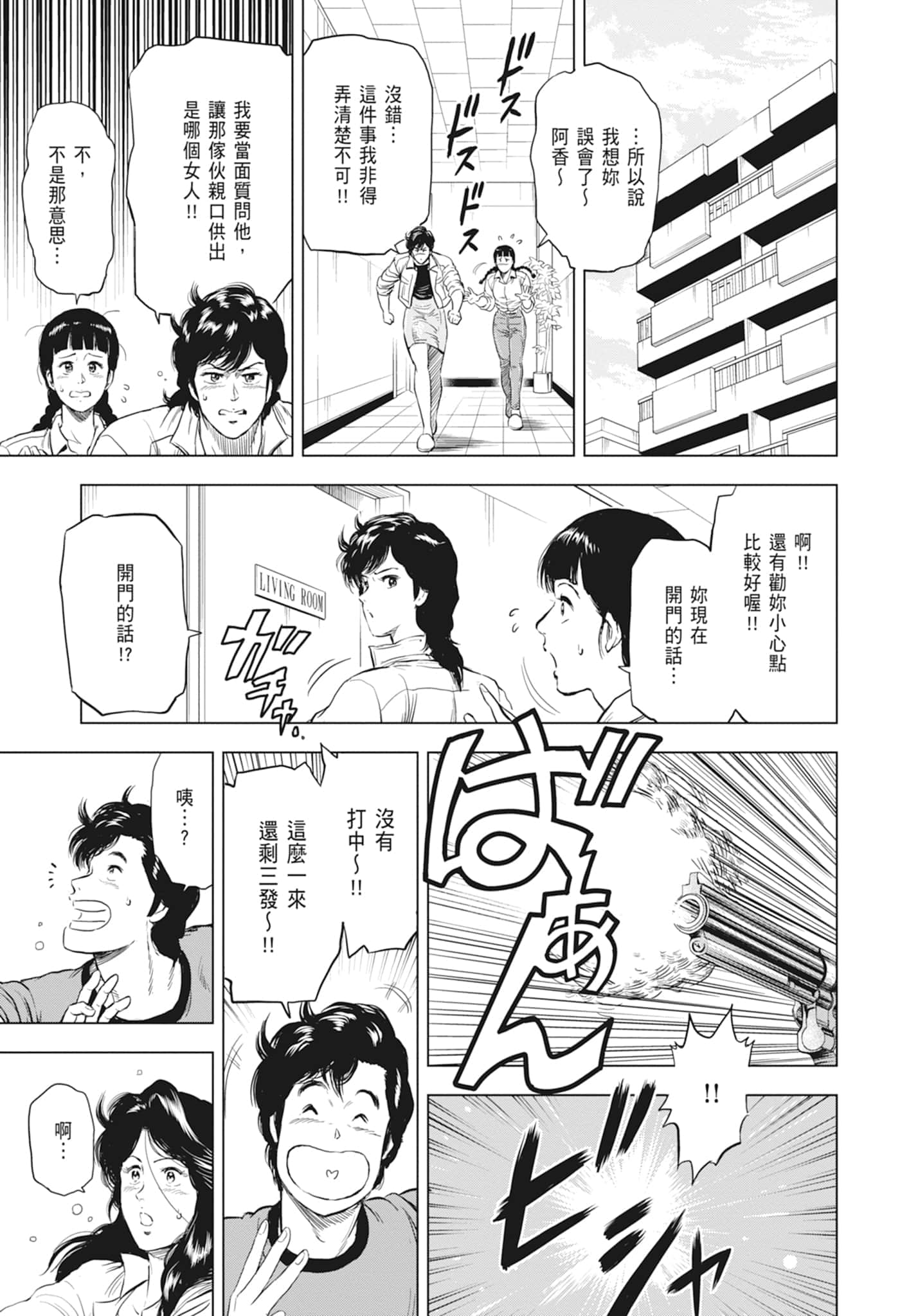 第 23 页