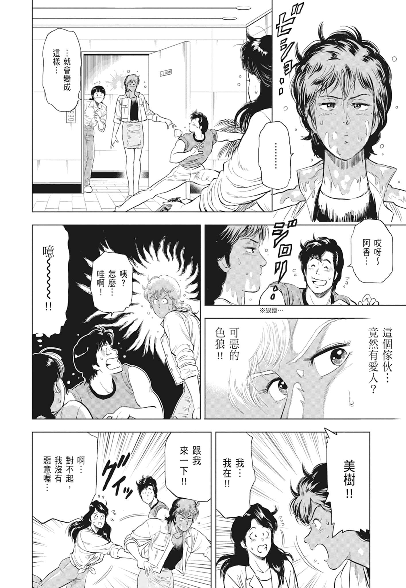 第 24 页