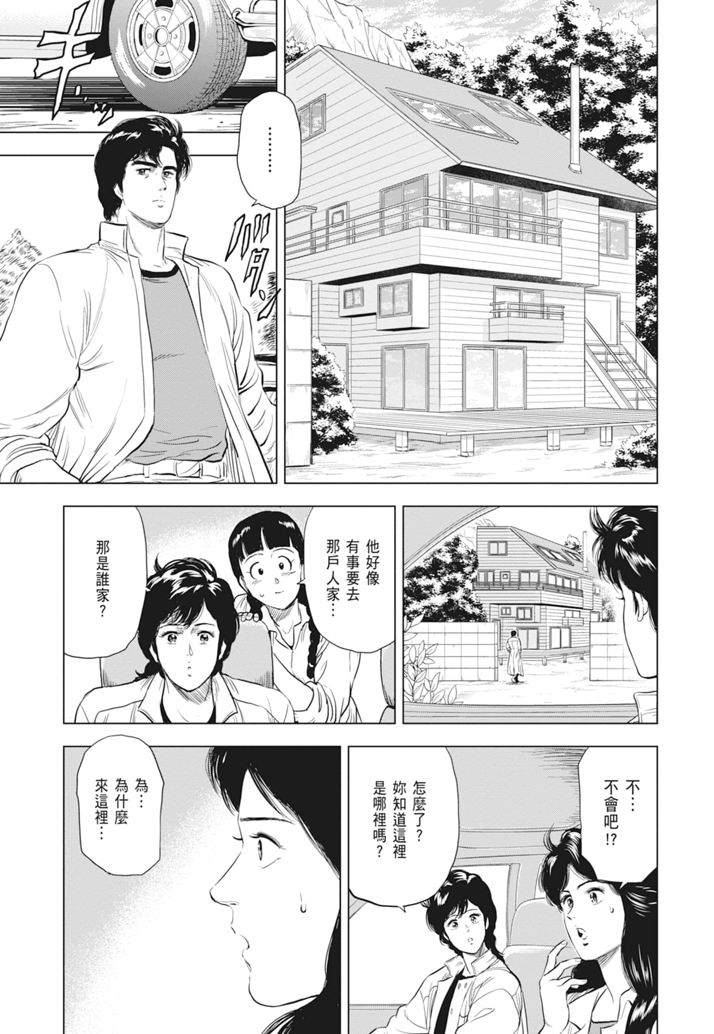 第 33 页