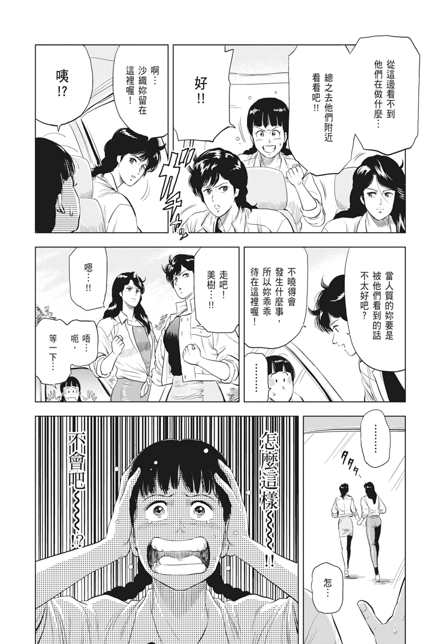 第 36 页