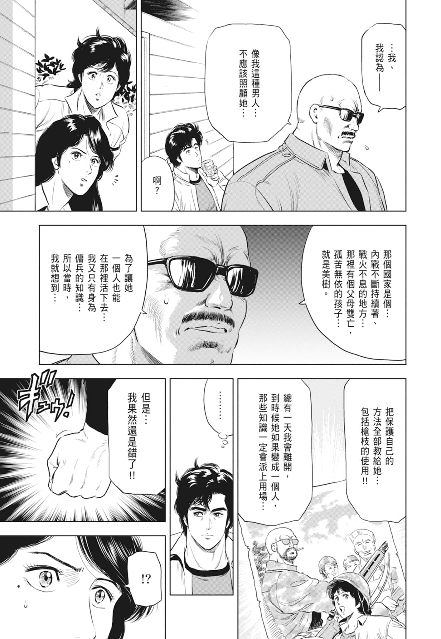 第 45 页