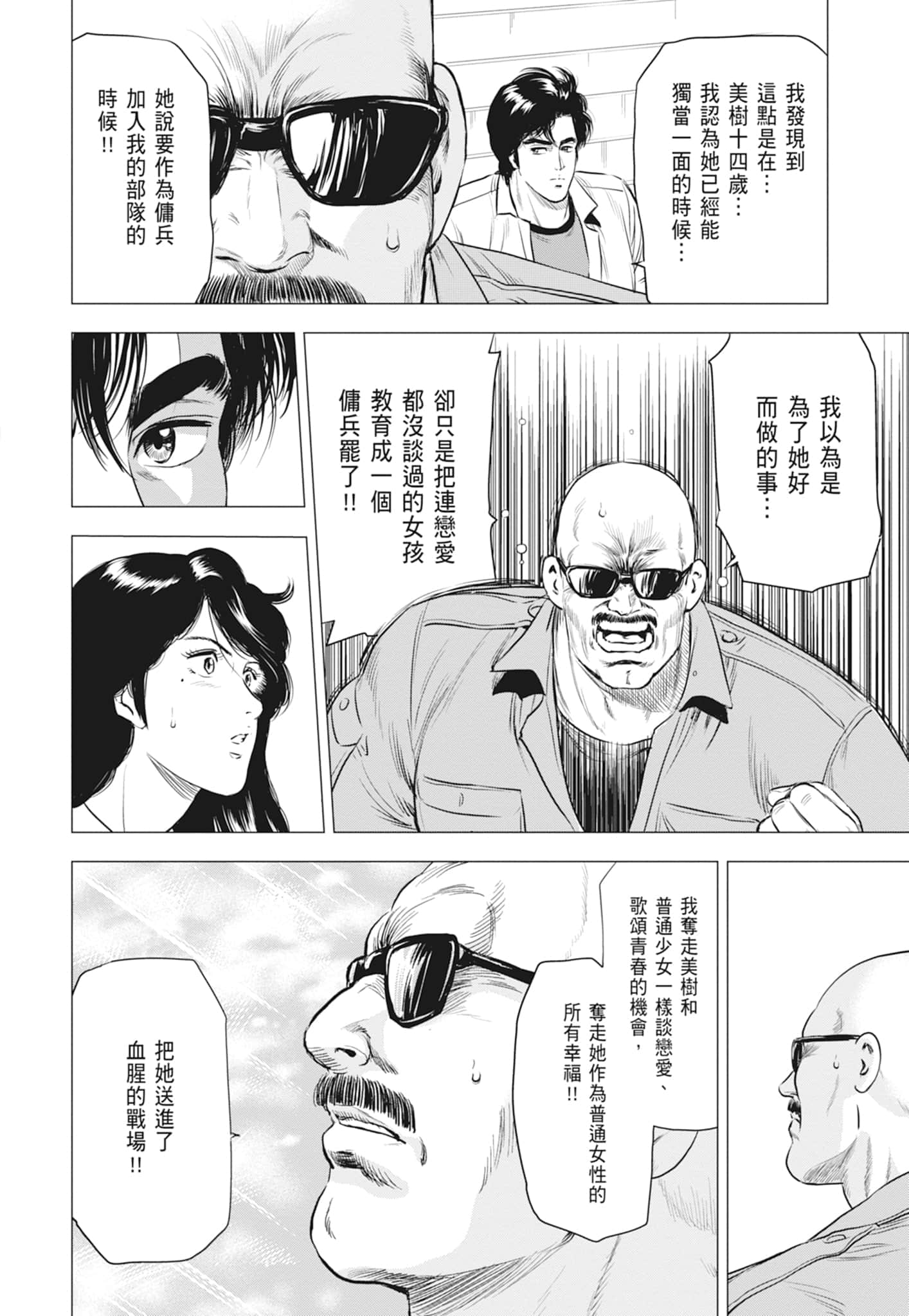 第 46 页