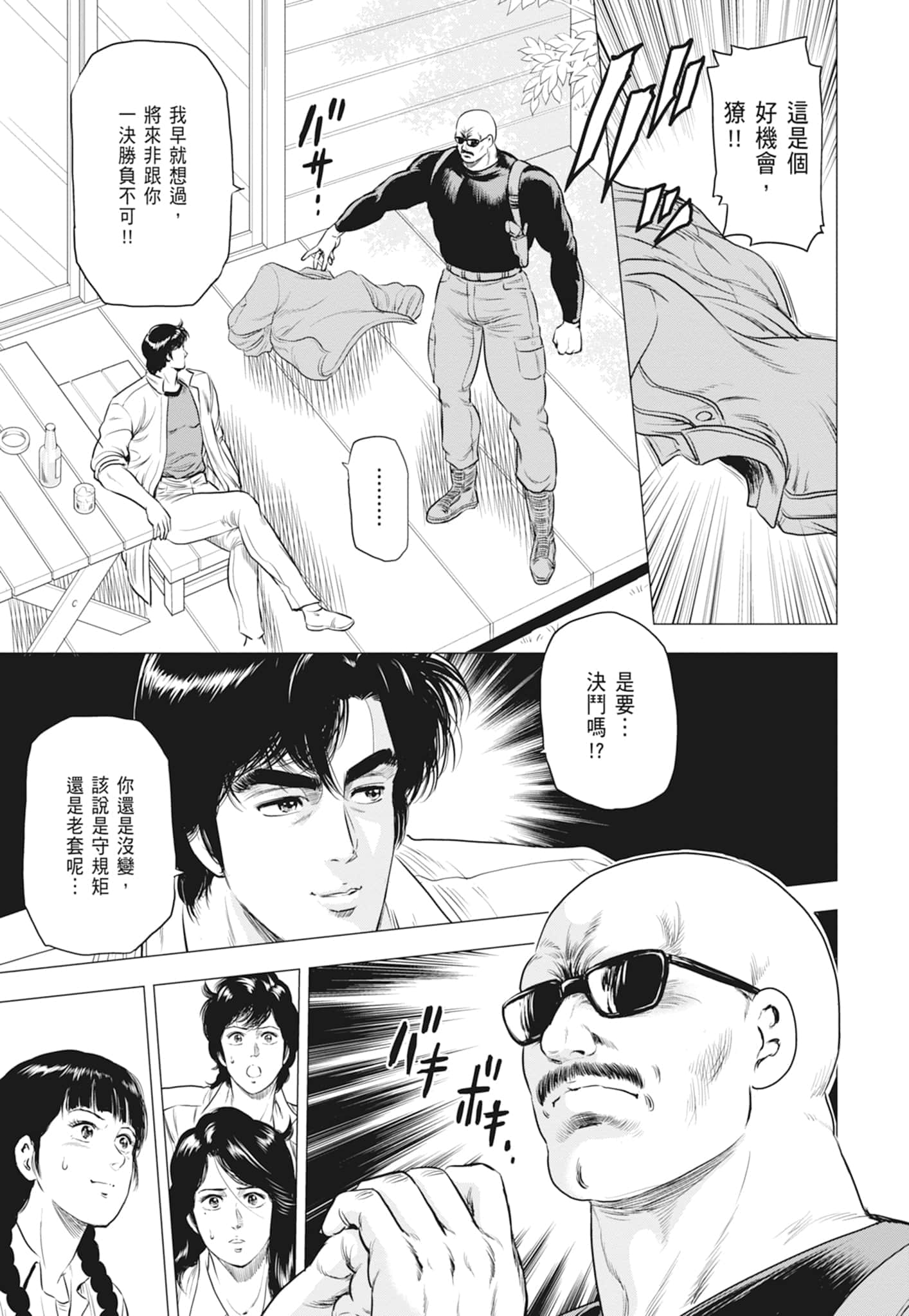 第 49 页