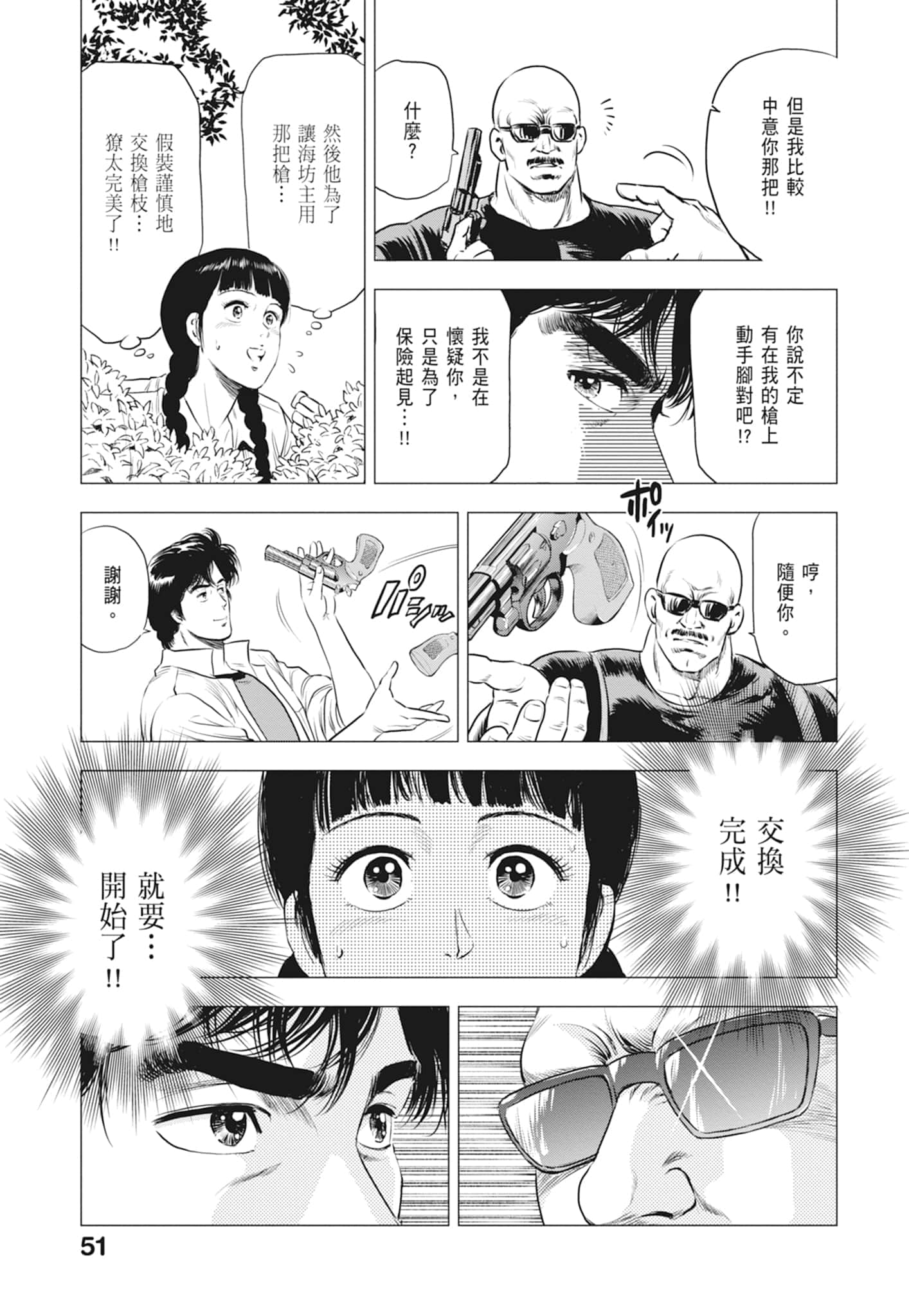 第 53 页