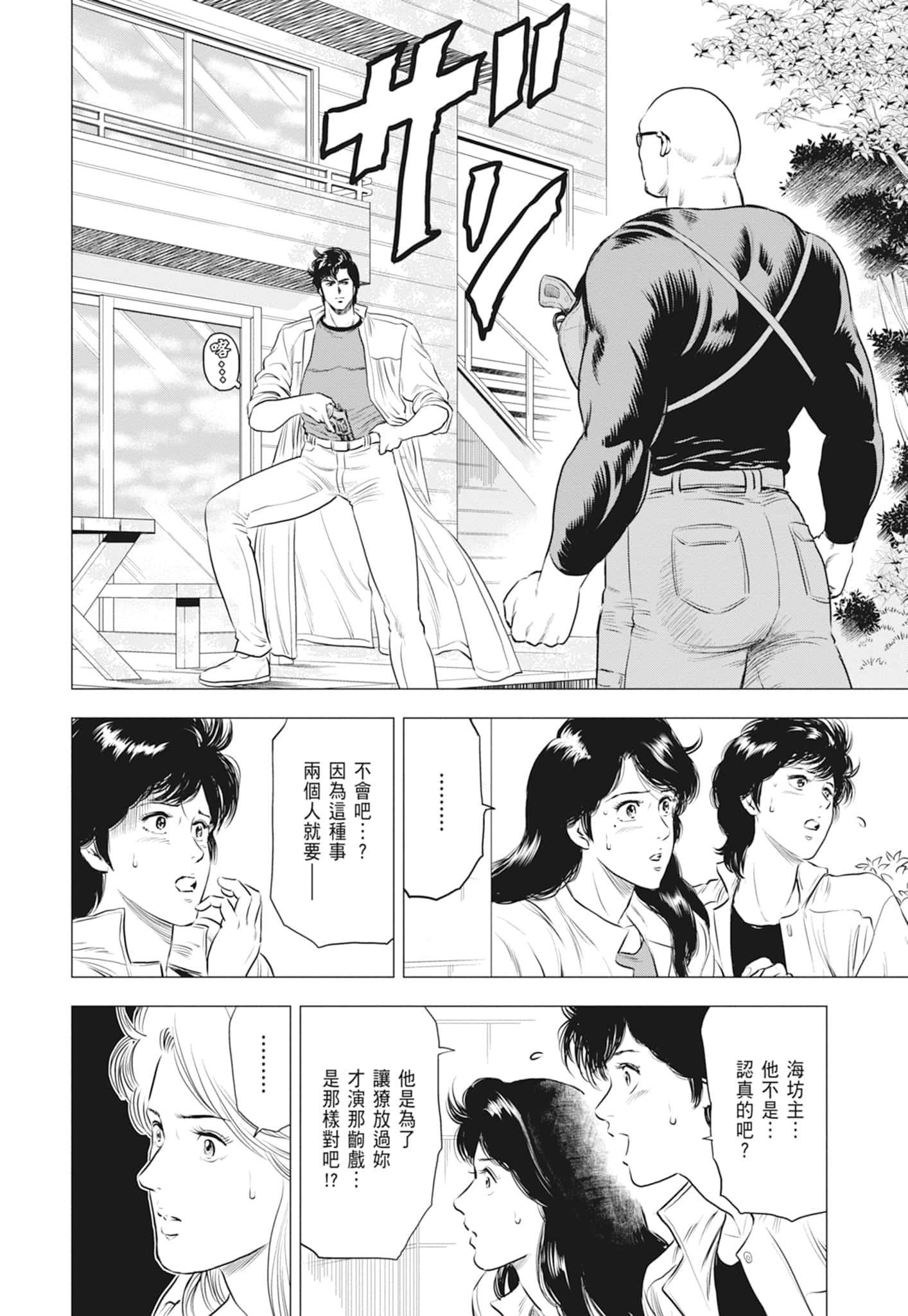 第 54 页