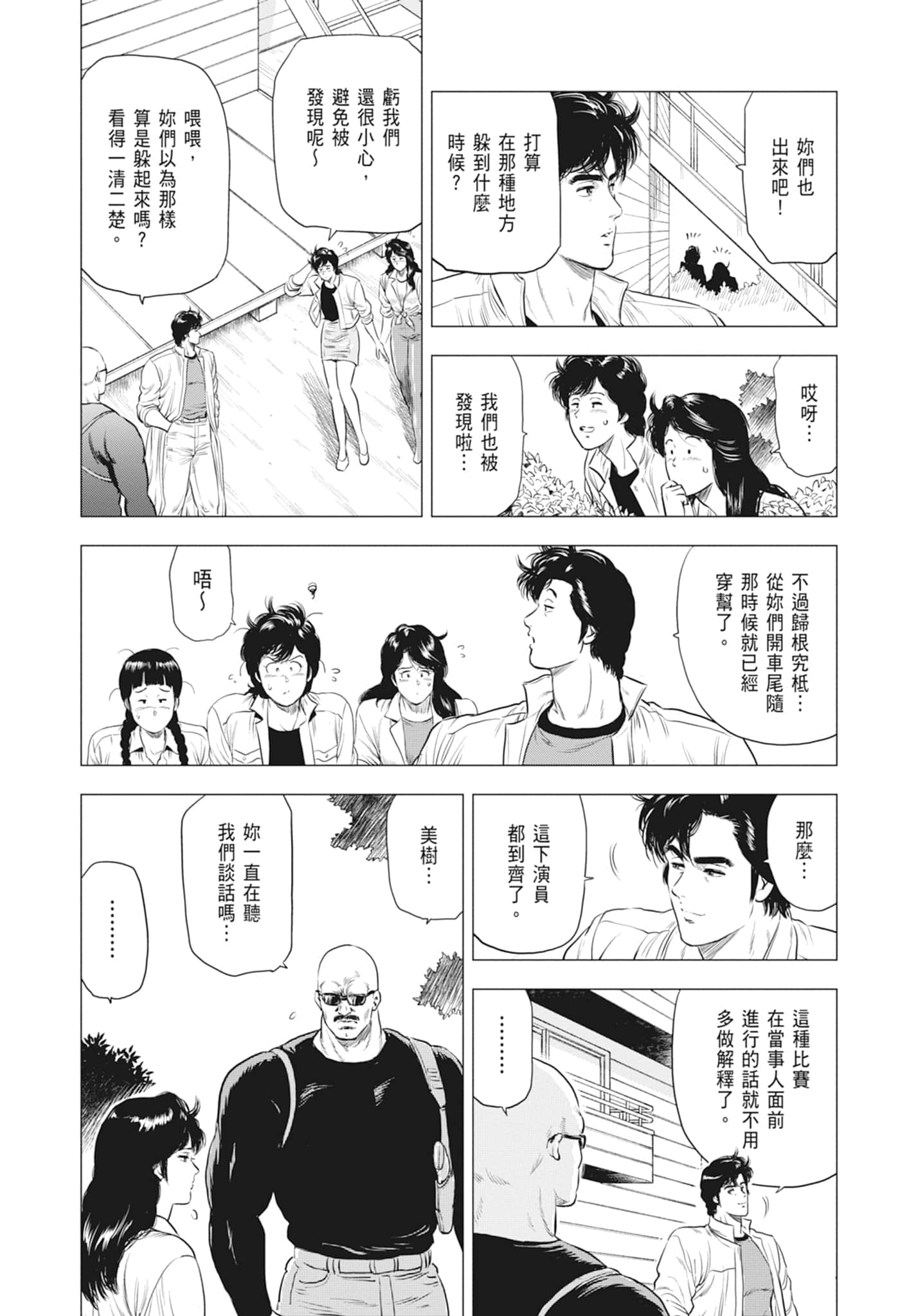 第 57 页