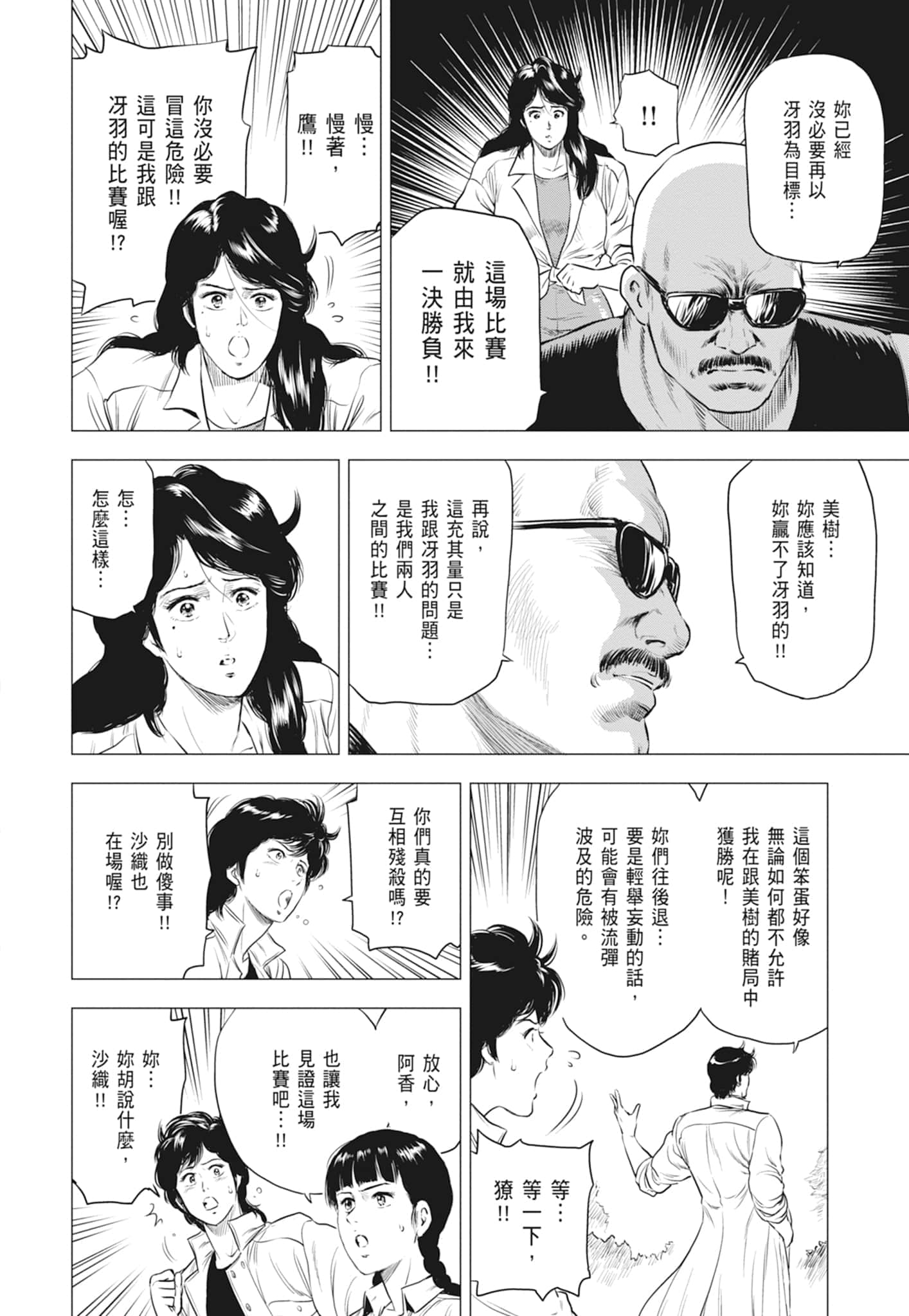 第 58 页