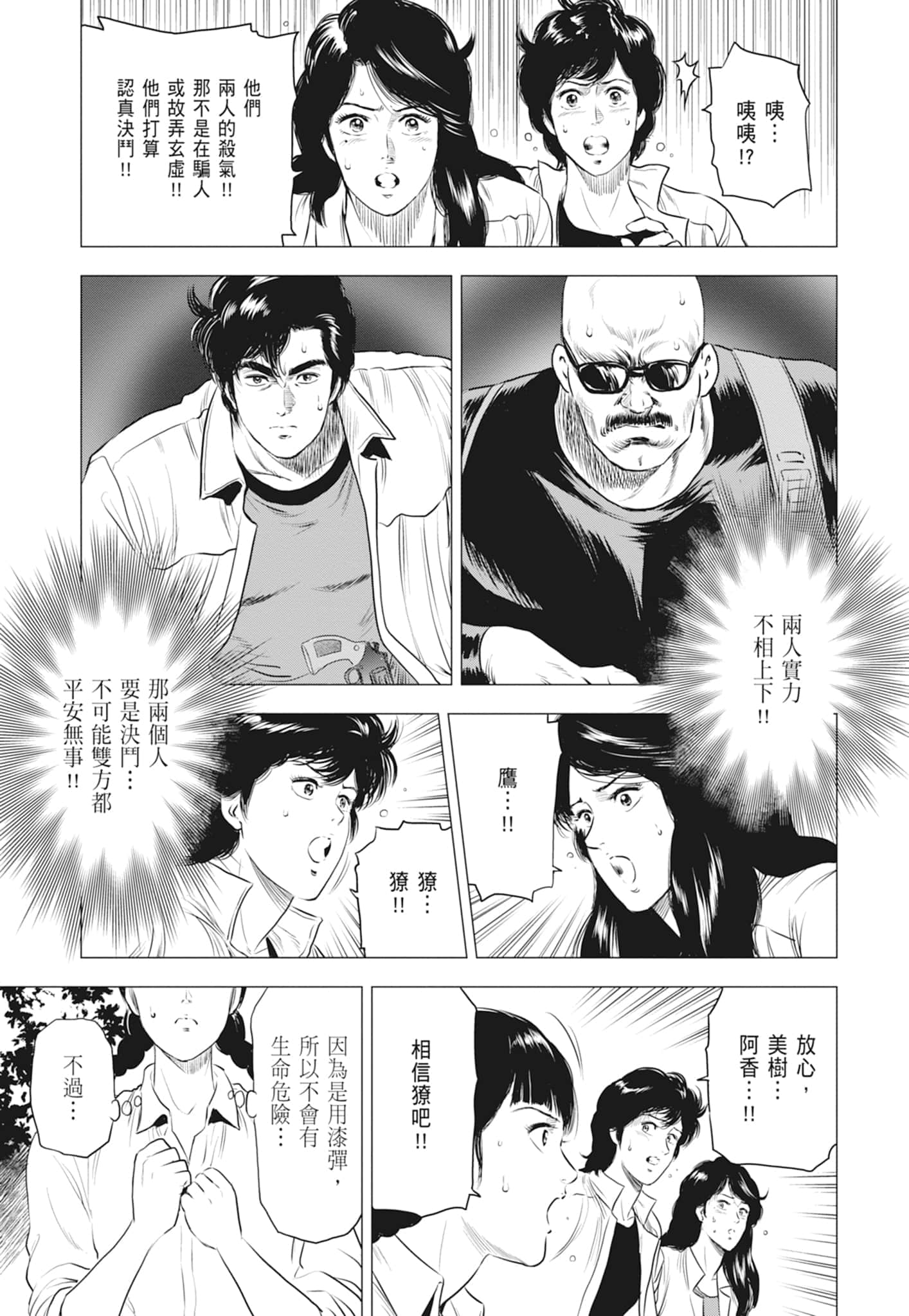 第 61 页