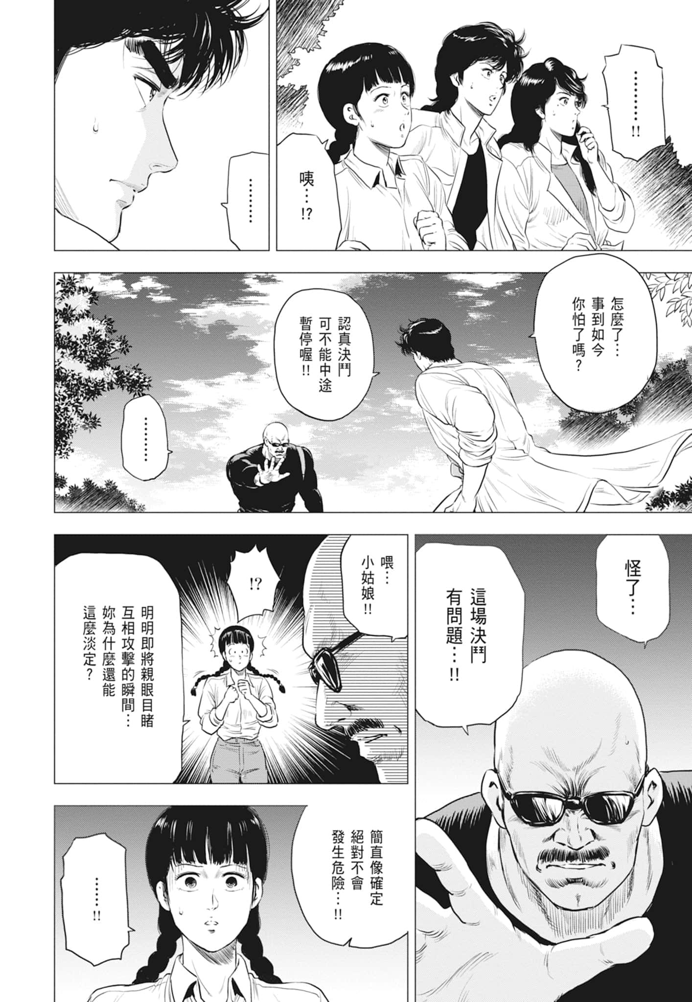 第 64 页