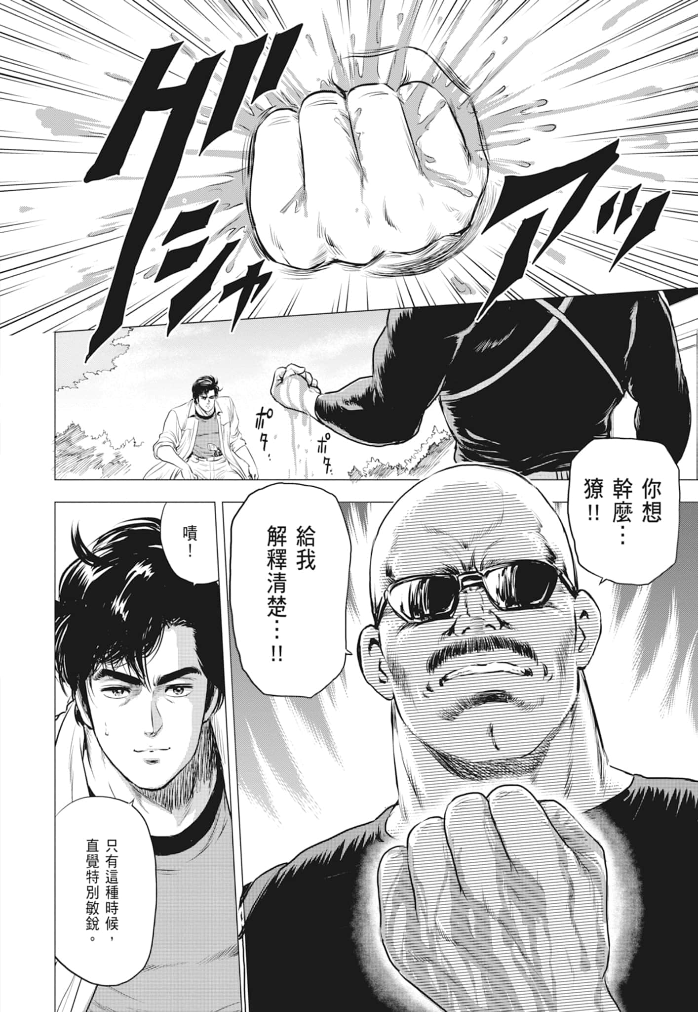 第 66 页