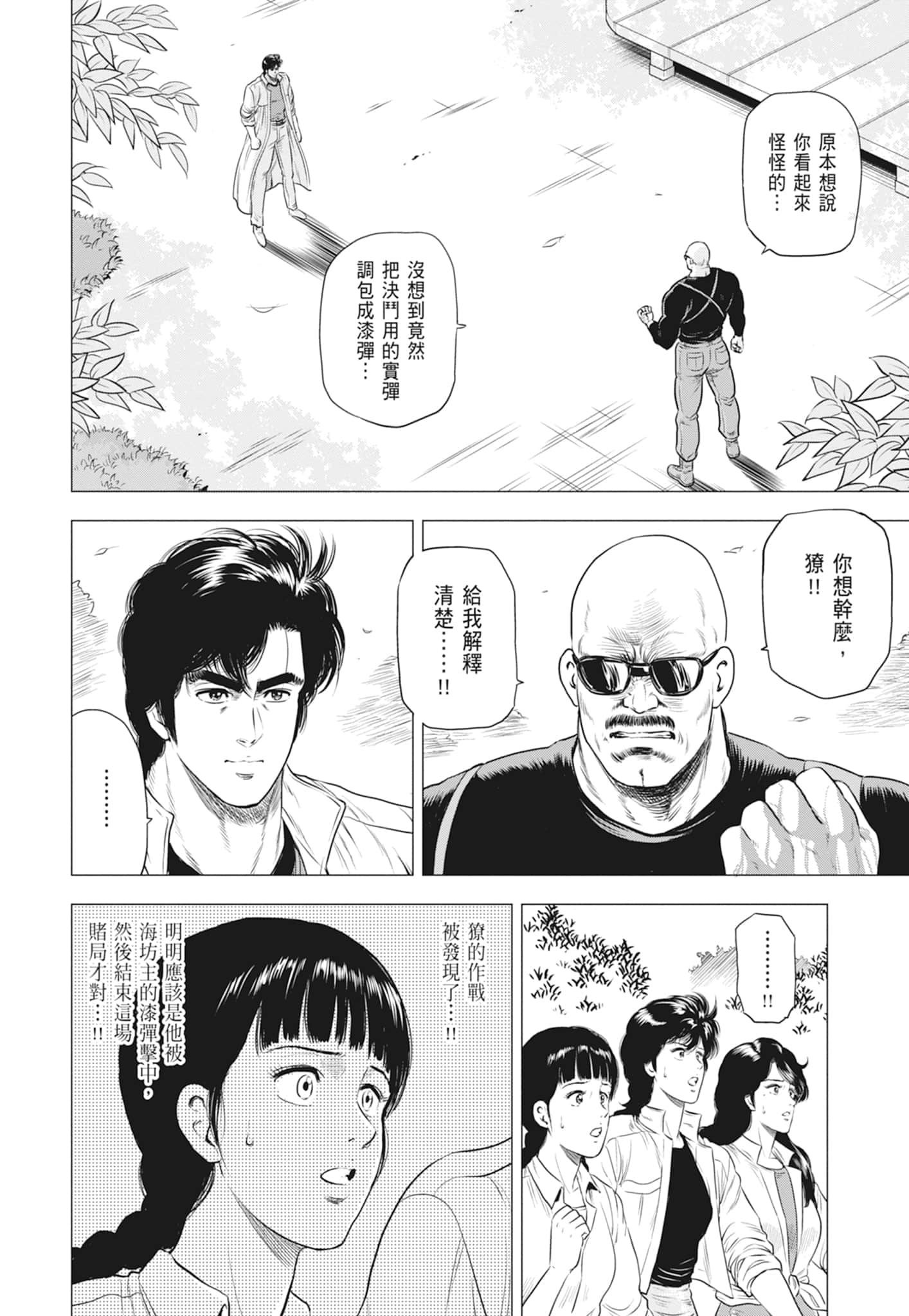第 70 页