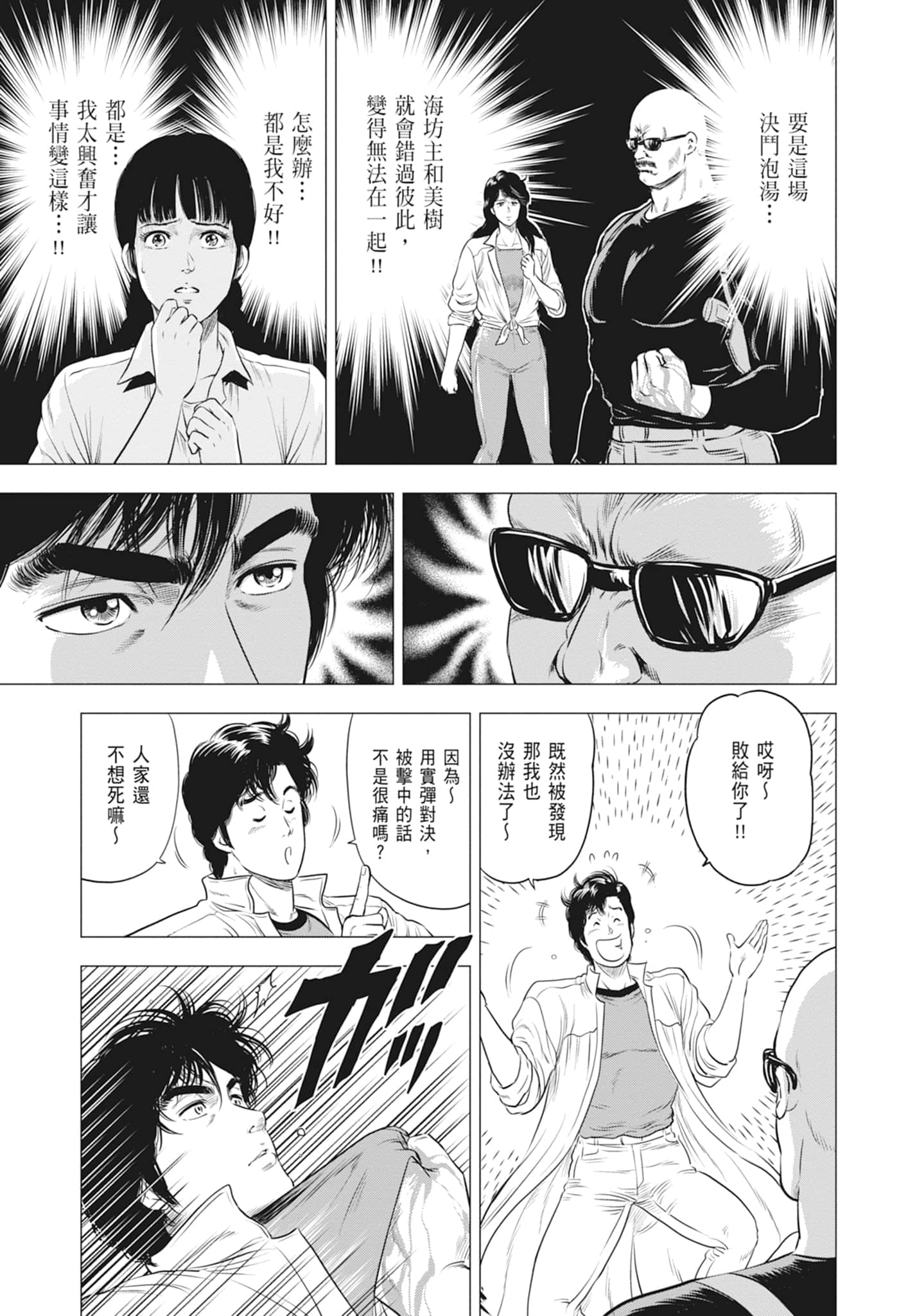 第 71 页