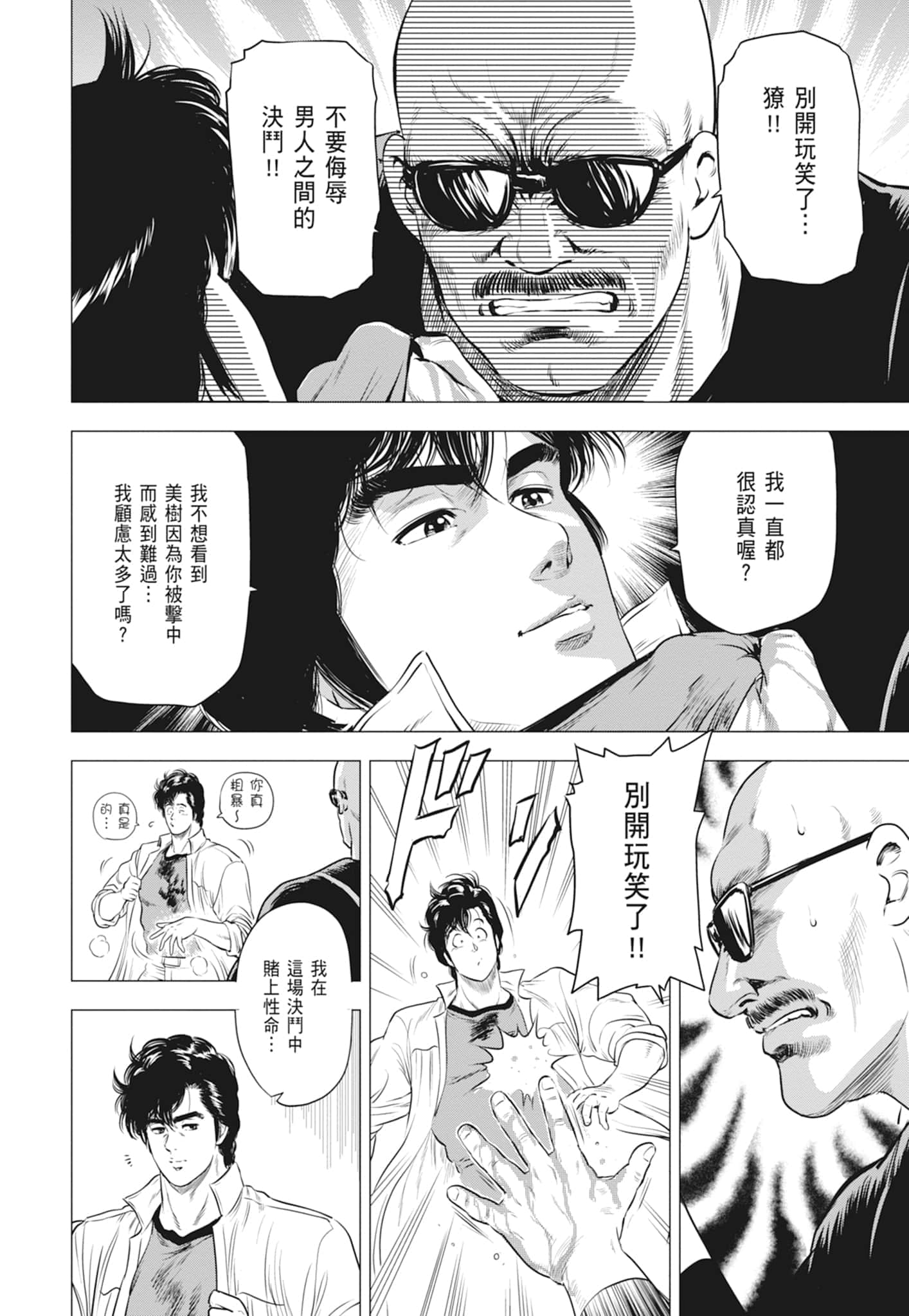 第 72 页
