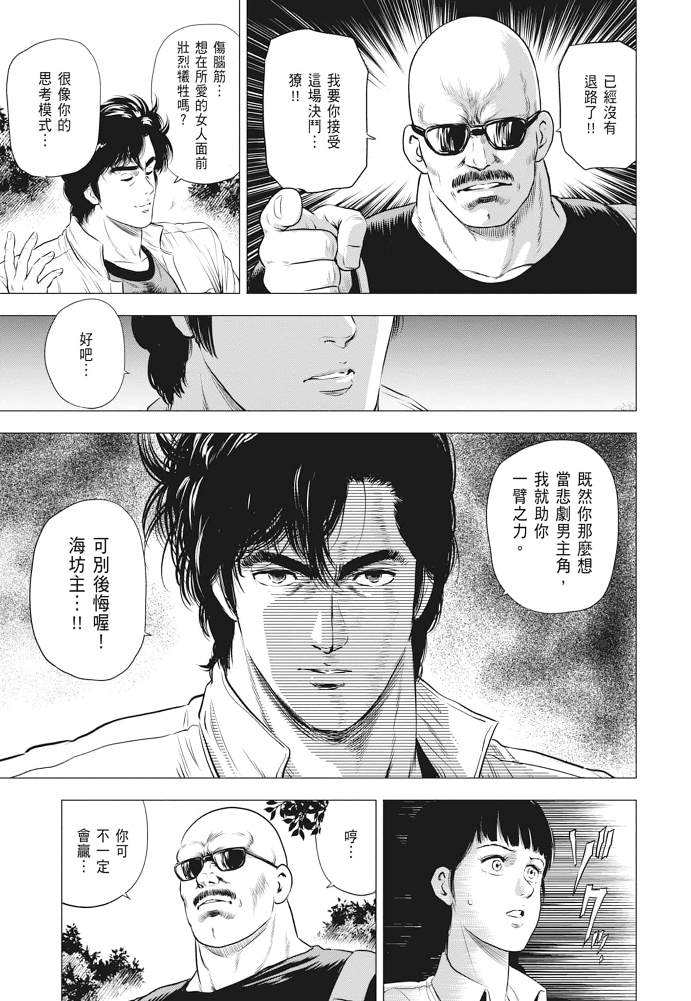 第 73 页