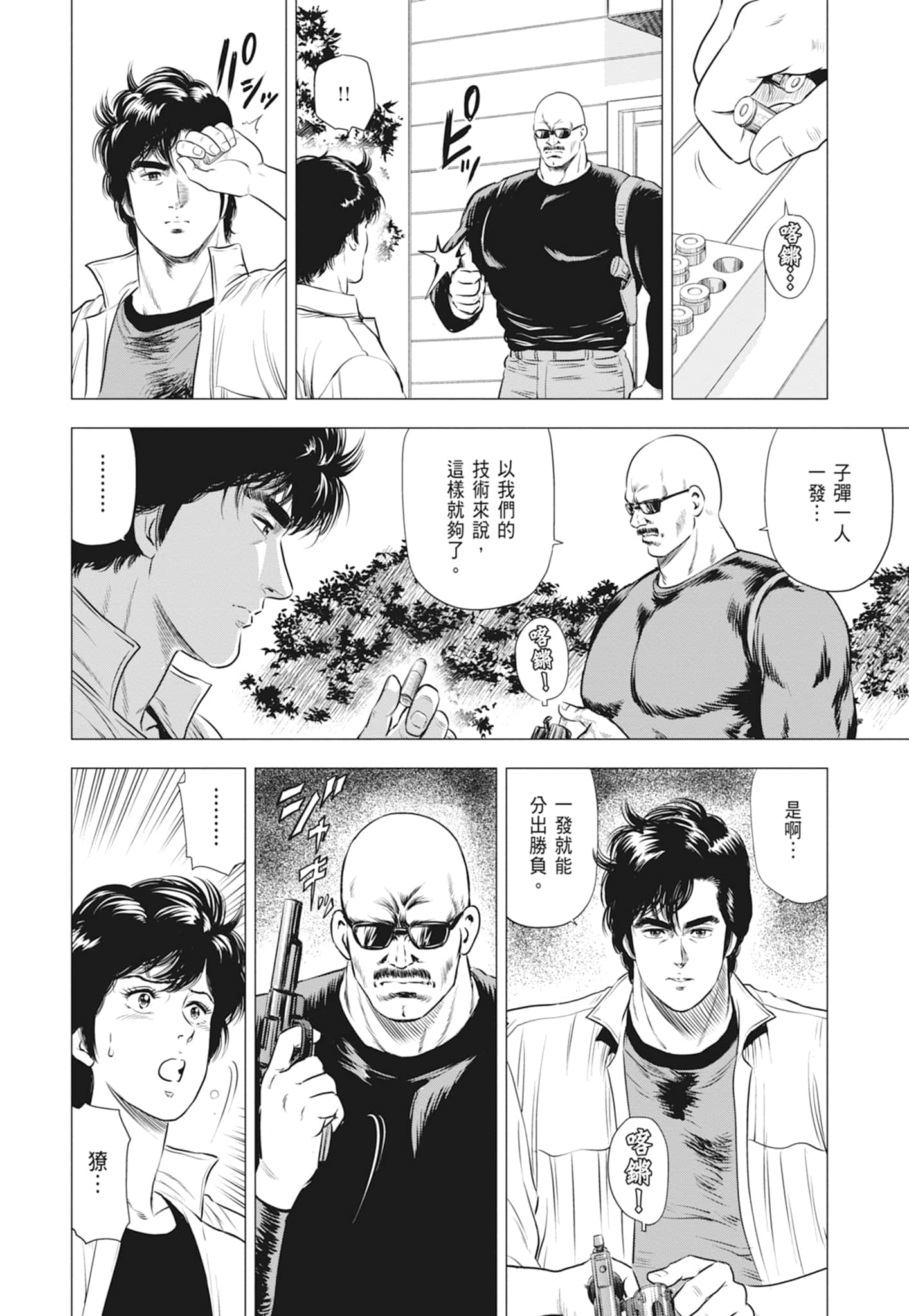 第 74 页