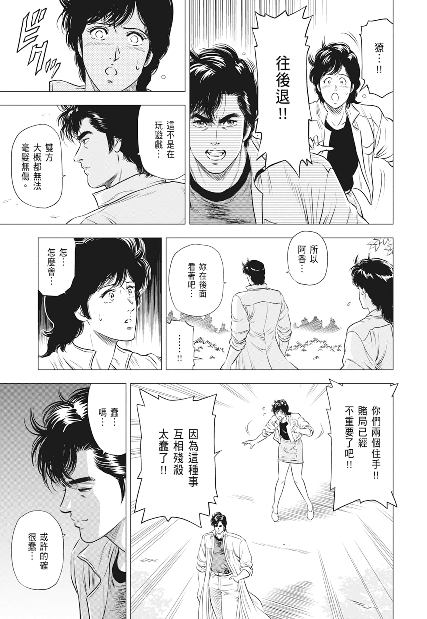 第 75 页