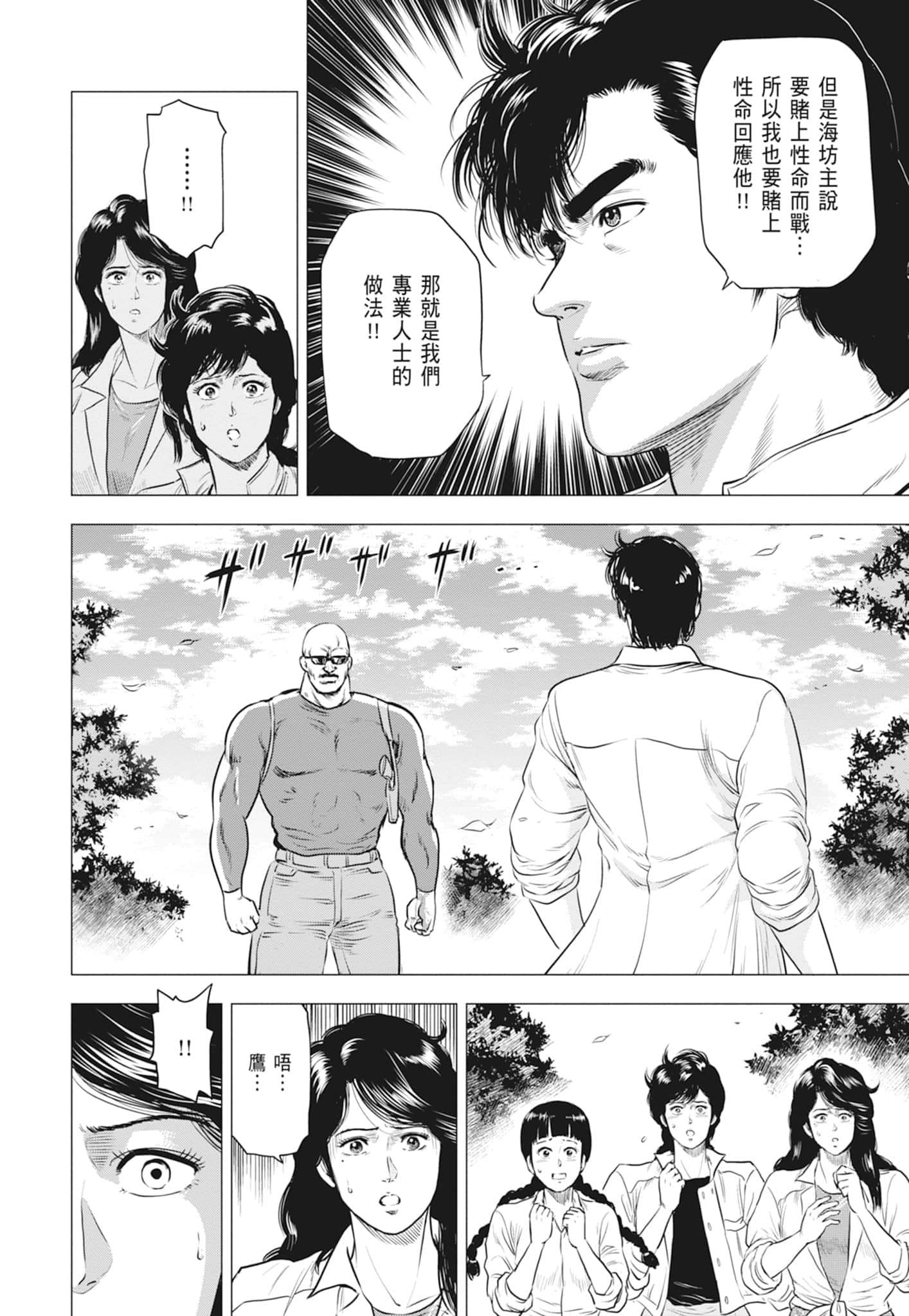 第 76 页