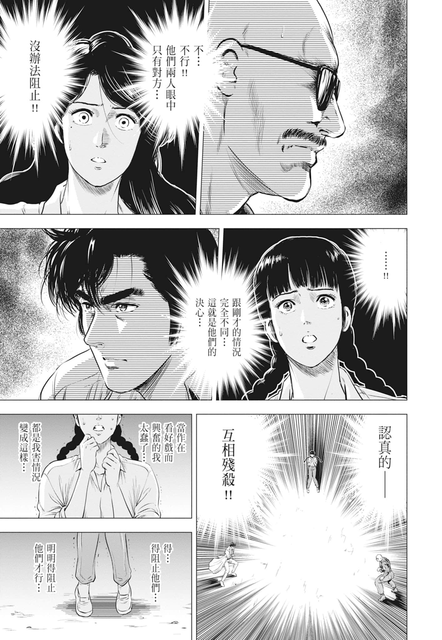 第 77 页