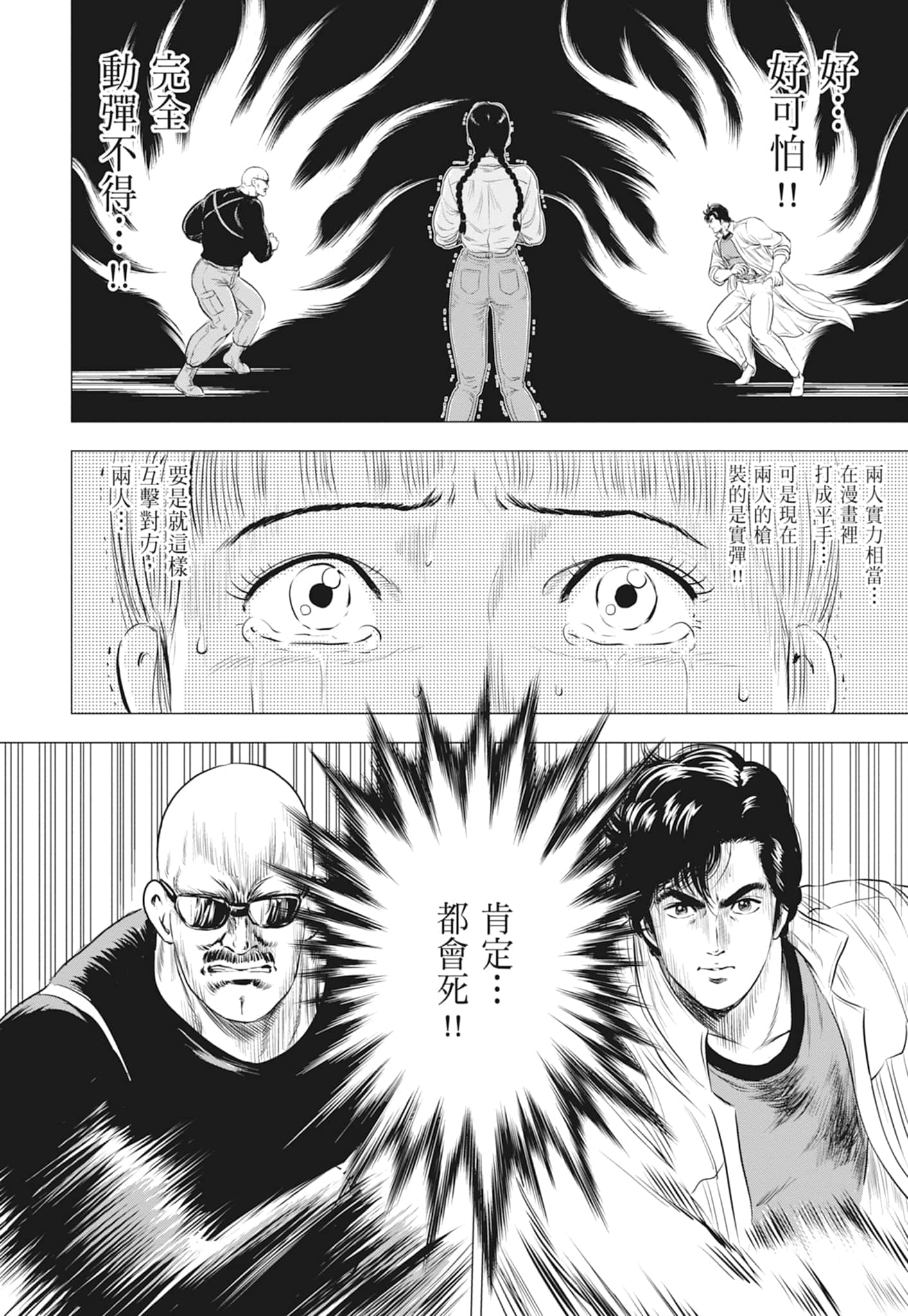 第 78 页