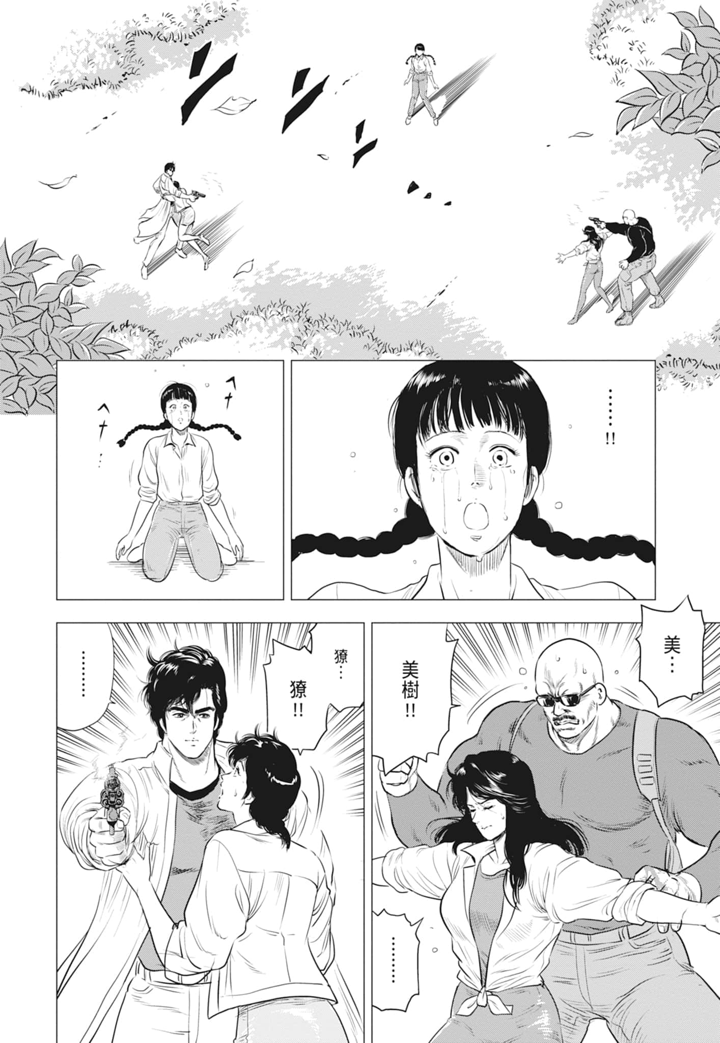 第 82 页
