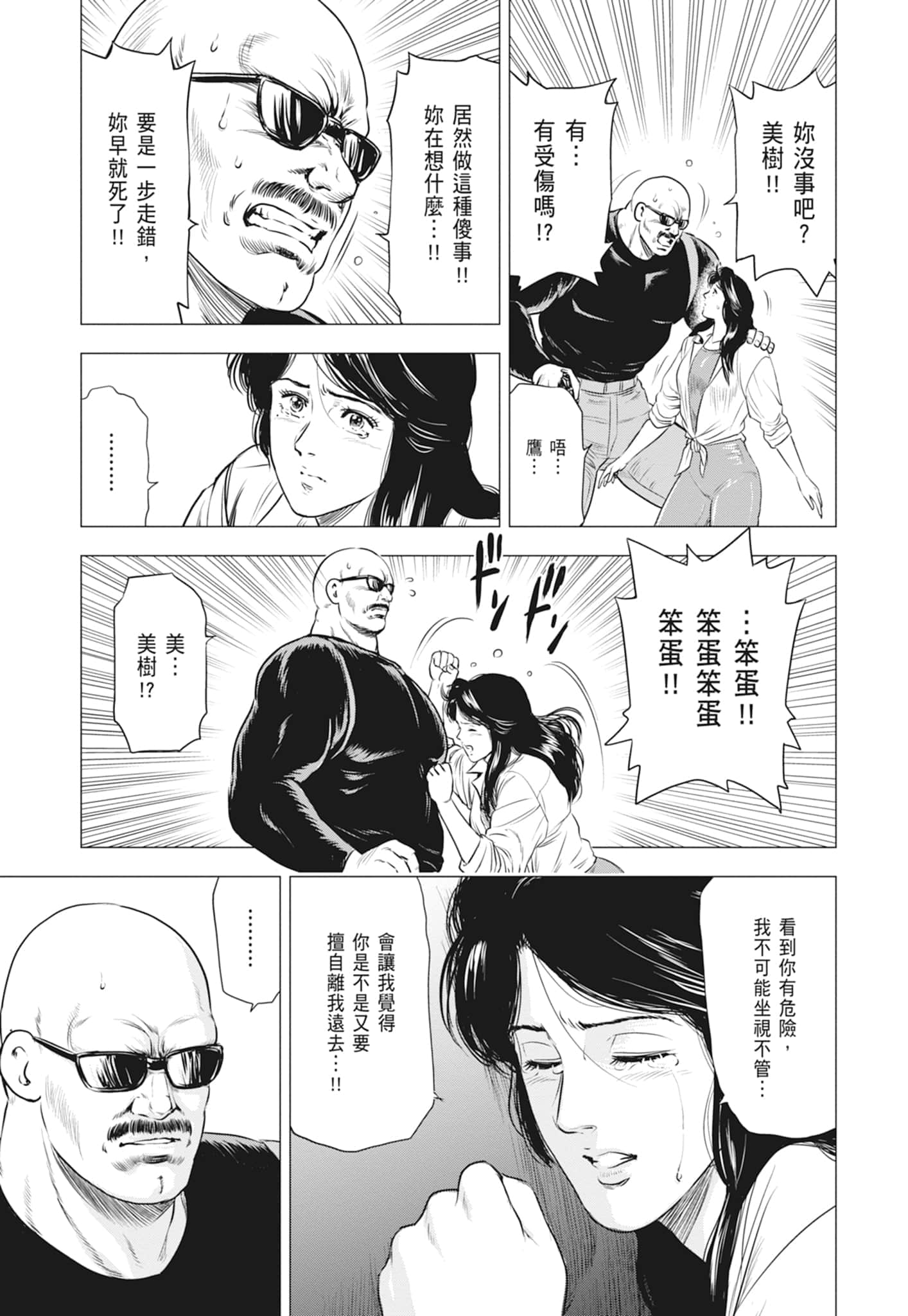 第 83 页