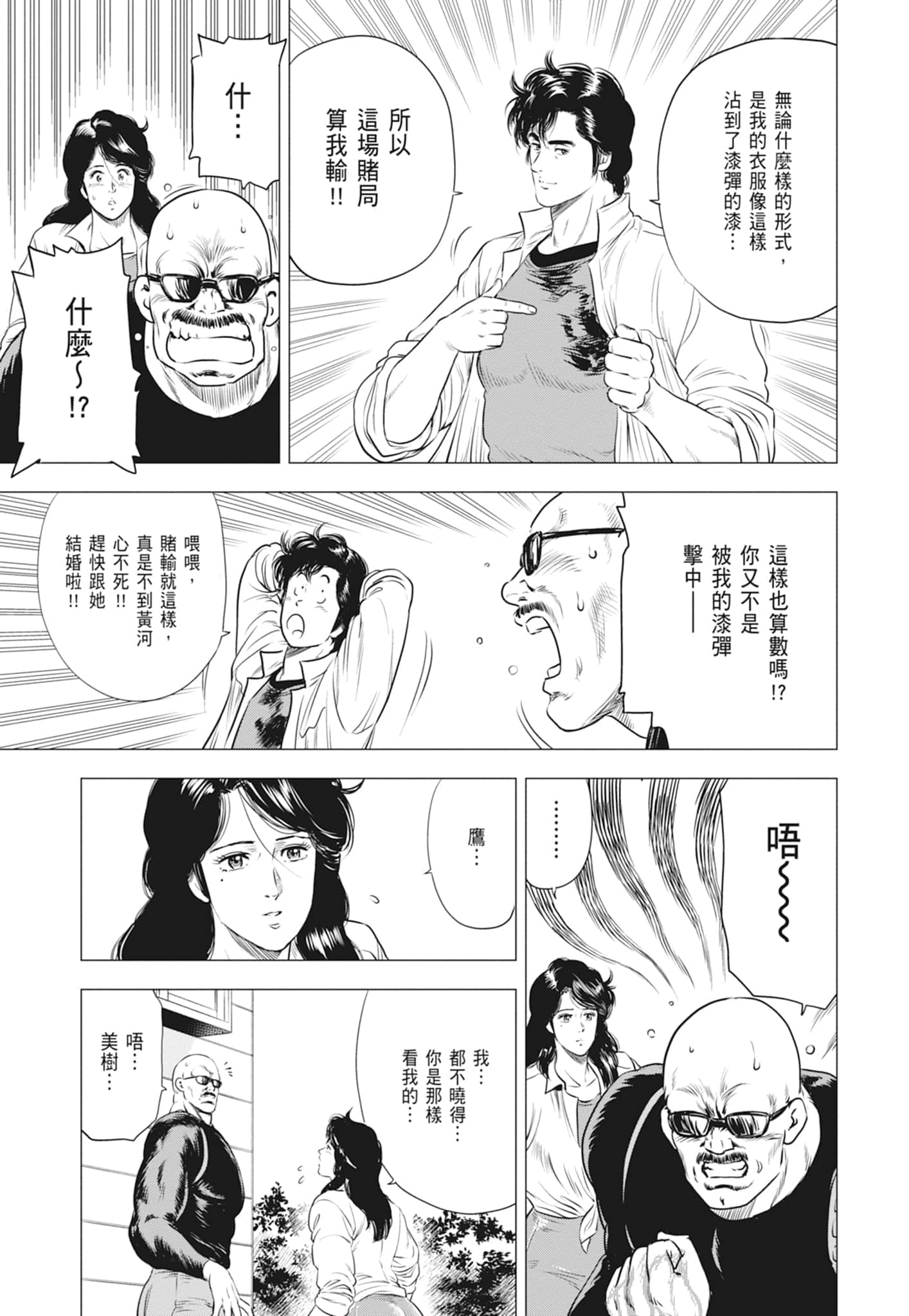 第 85 页