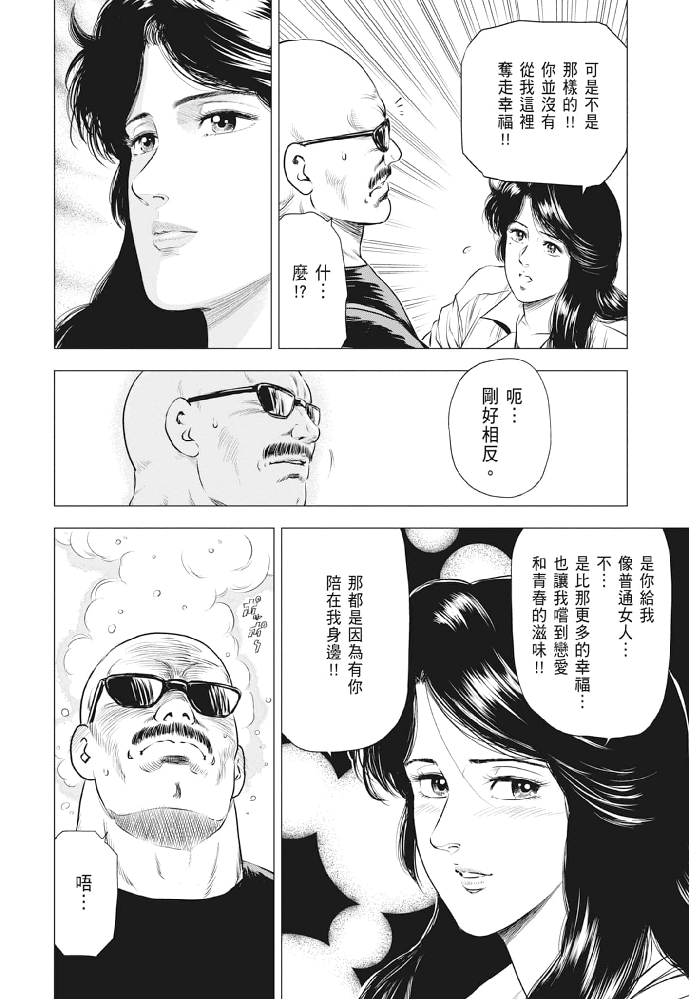 第 86 页