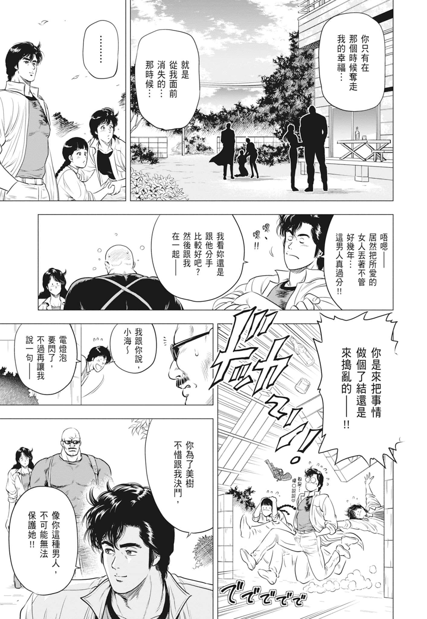 第 87 页