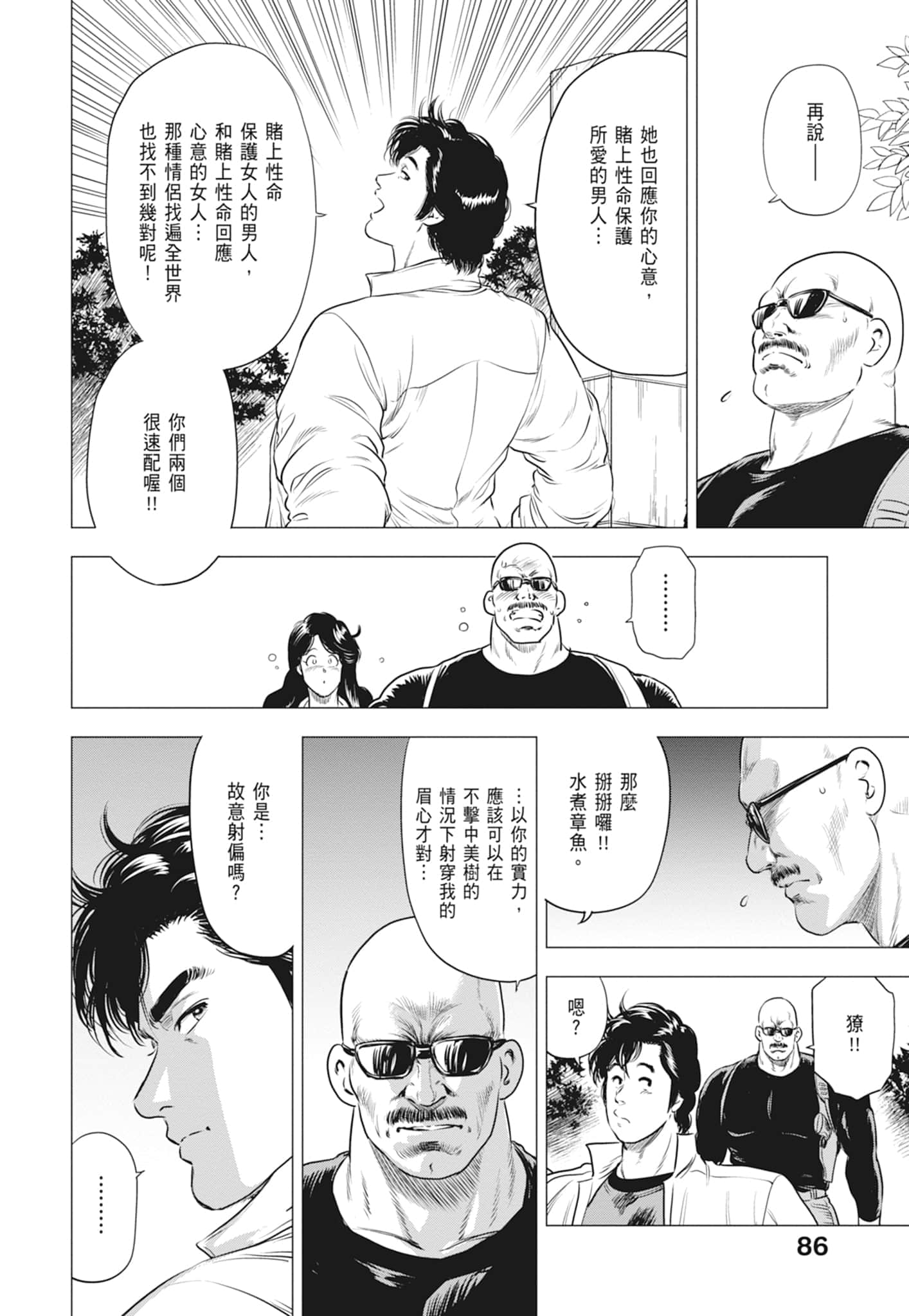 第 88 页