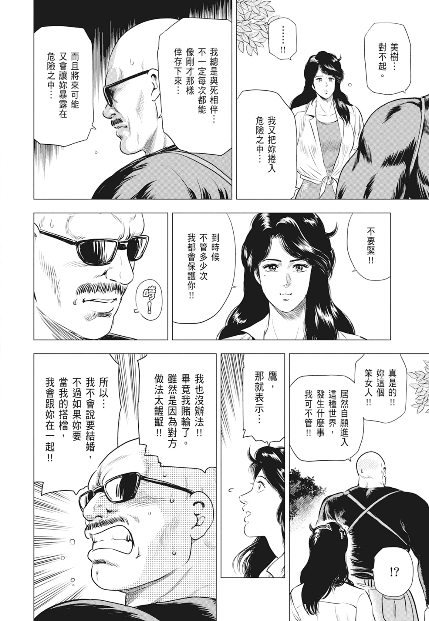 第 90 页